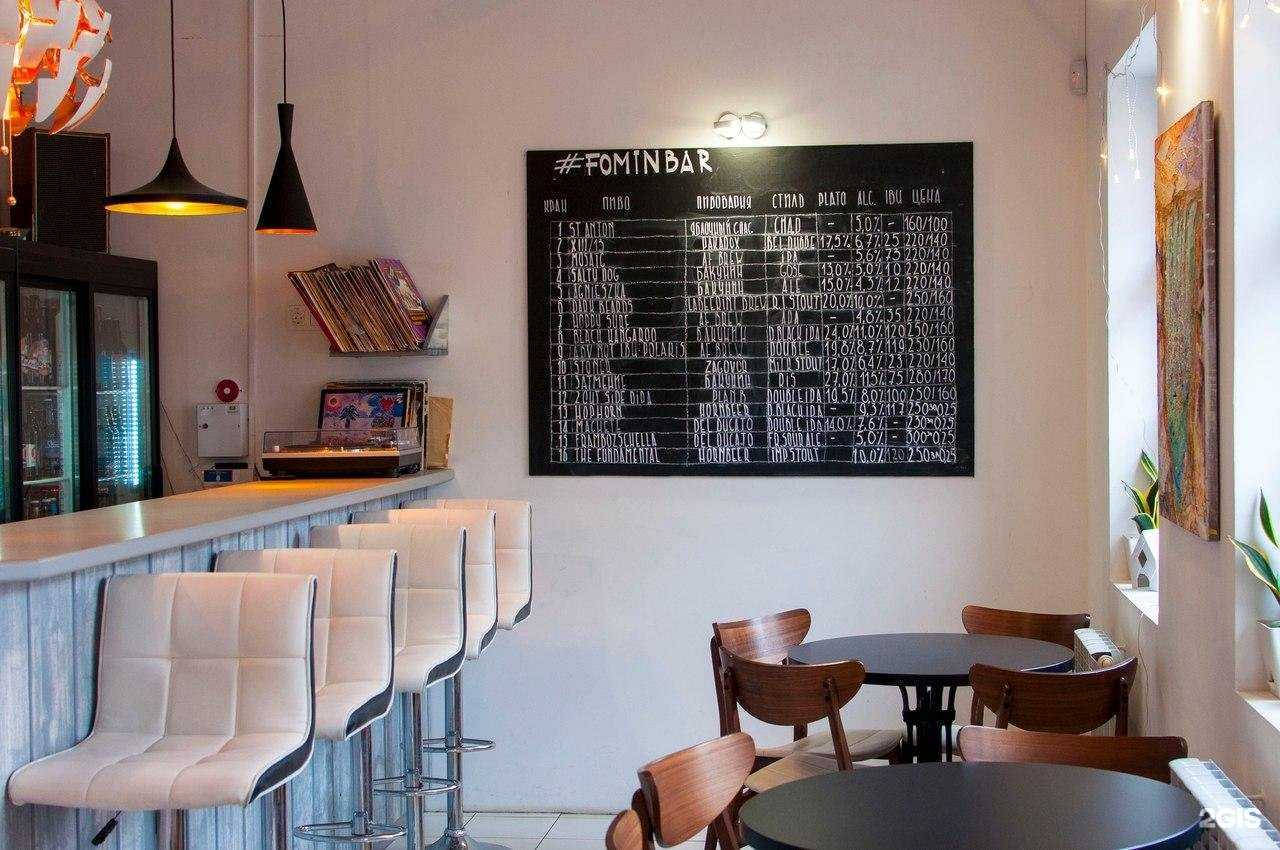 Отзывы на компанию Fomin bar в Казани c фото