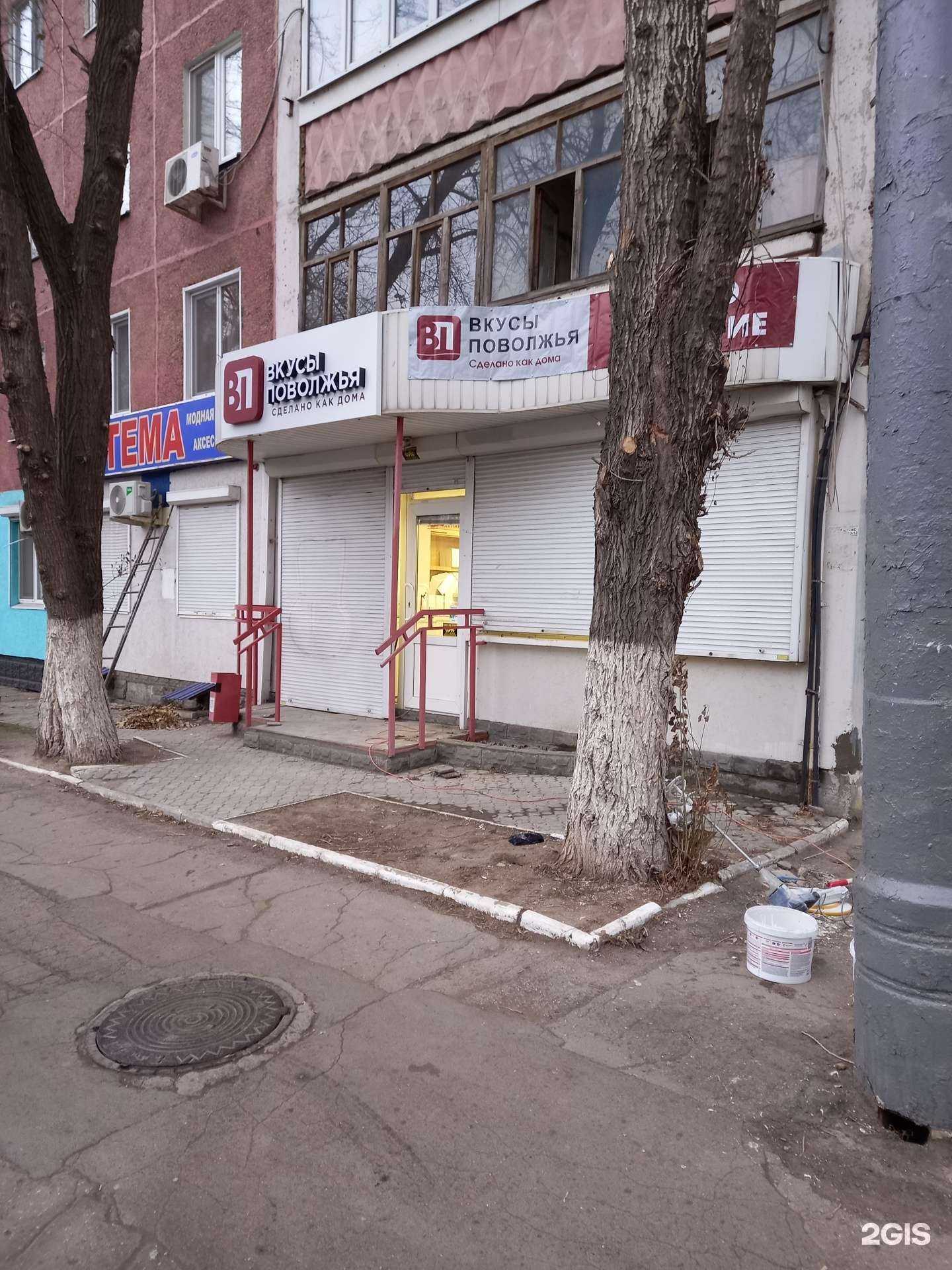 Отзывы на компанию Вкусы Поволжья в г. Энгельс c фото