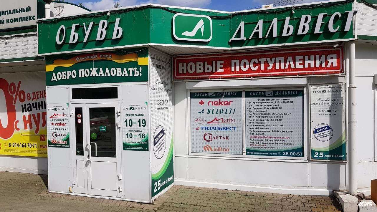 Отзывы на компанию Дальвест в Хабаровске c фото