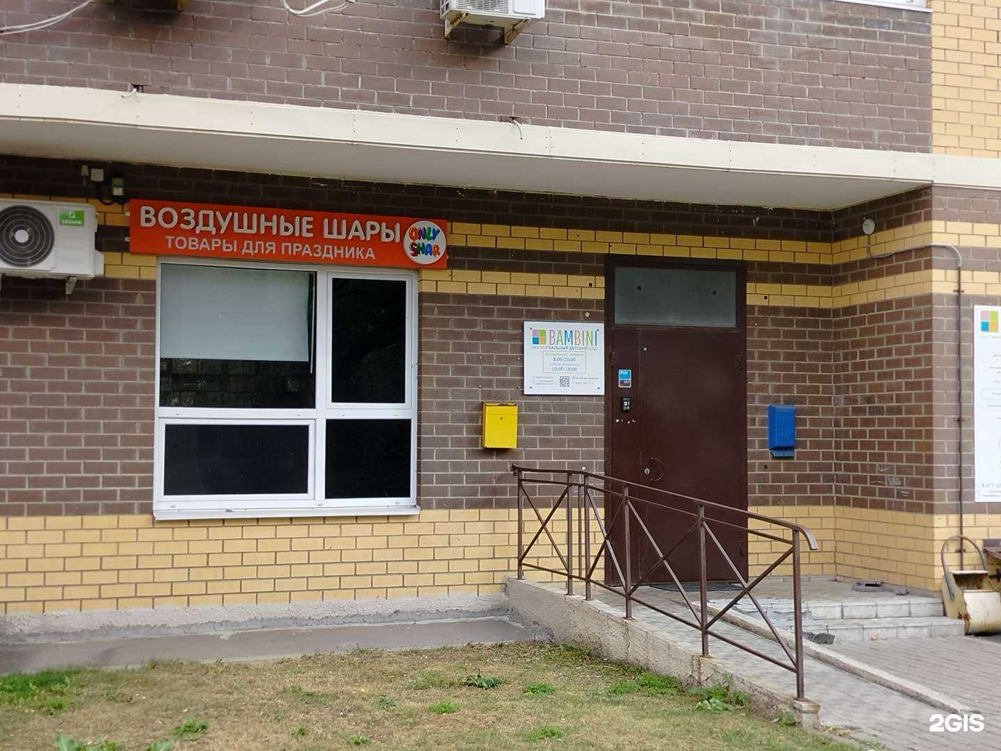 Отзывы на компанию Onlyshar в г. Долгопрудный c фото