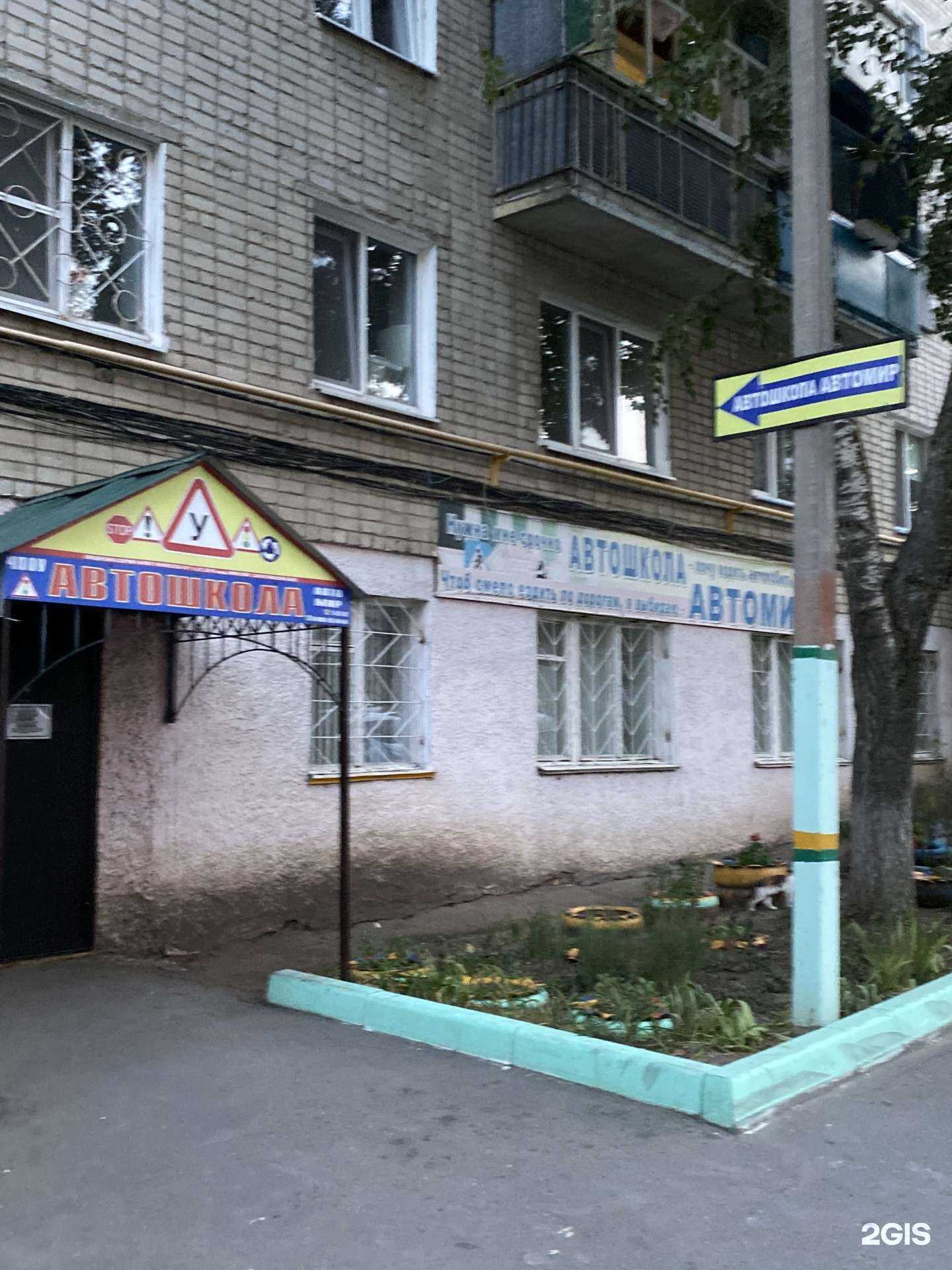 Отзывы на компанию Автошкола Автомир в г. Вольск c фото