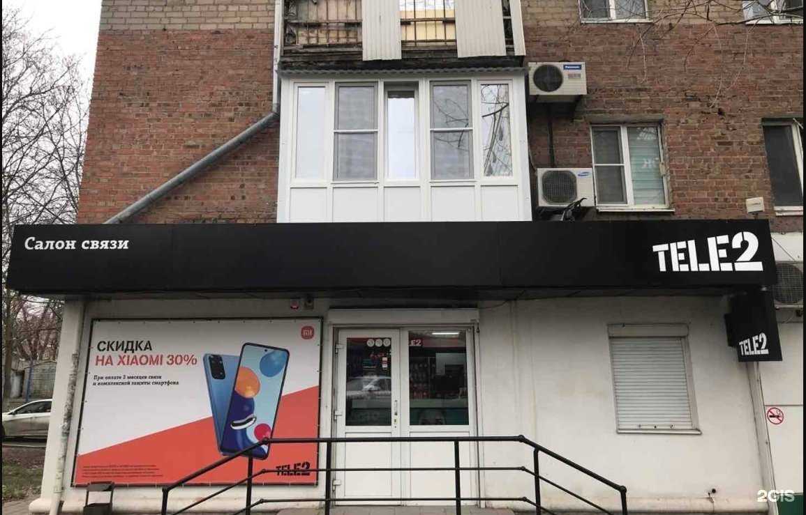 Отзывы на компанию t2 в Ростове-на-Дону c фото