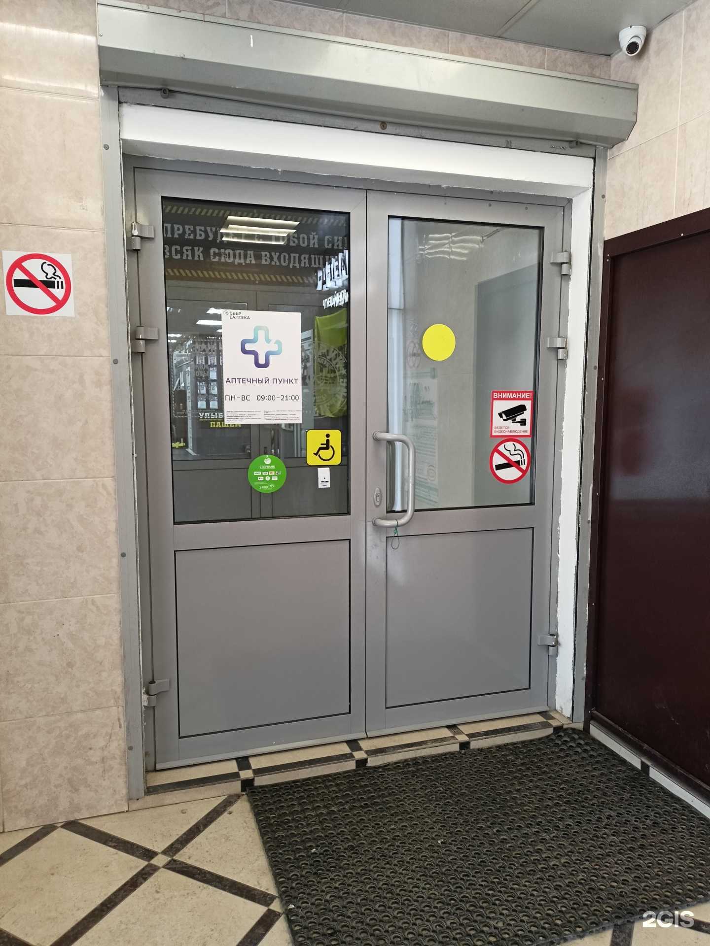 Отзывы на компанию ЕАПТЕКА в г. Одинцово c фото