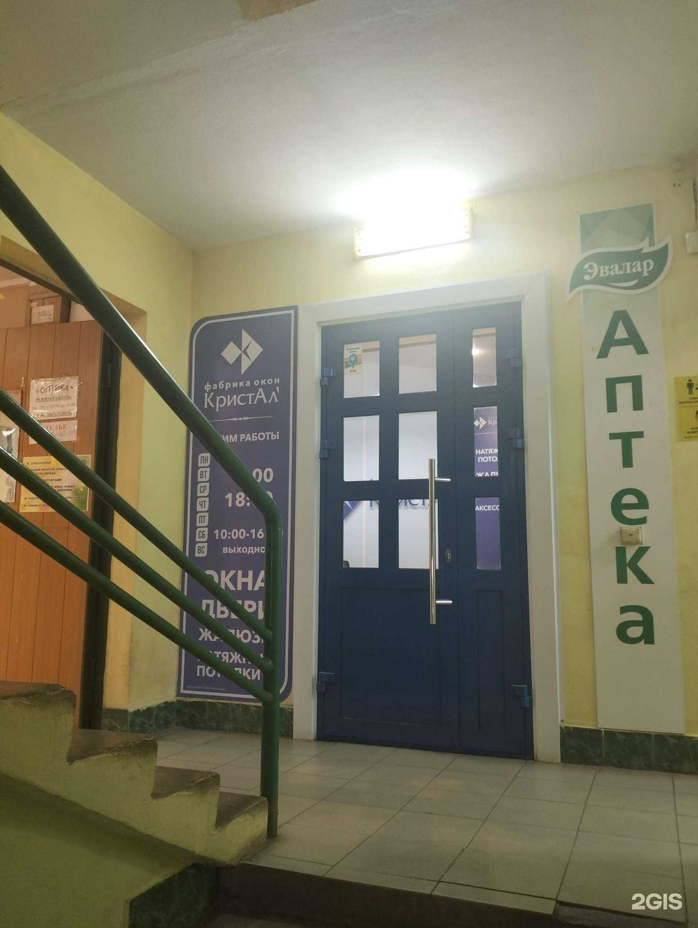 Отзывы на компанию Кристал` в Рязани c фото