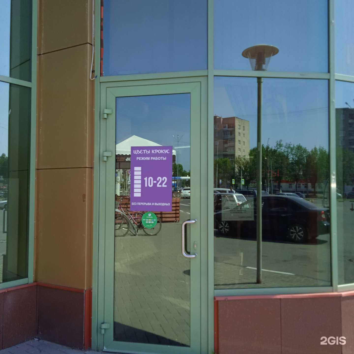 Отзывы на компанию Крокус в Иванове c фото