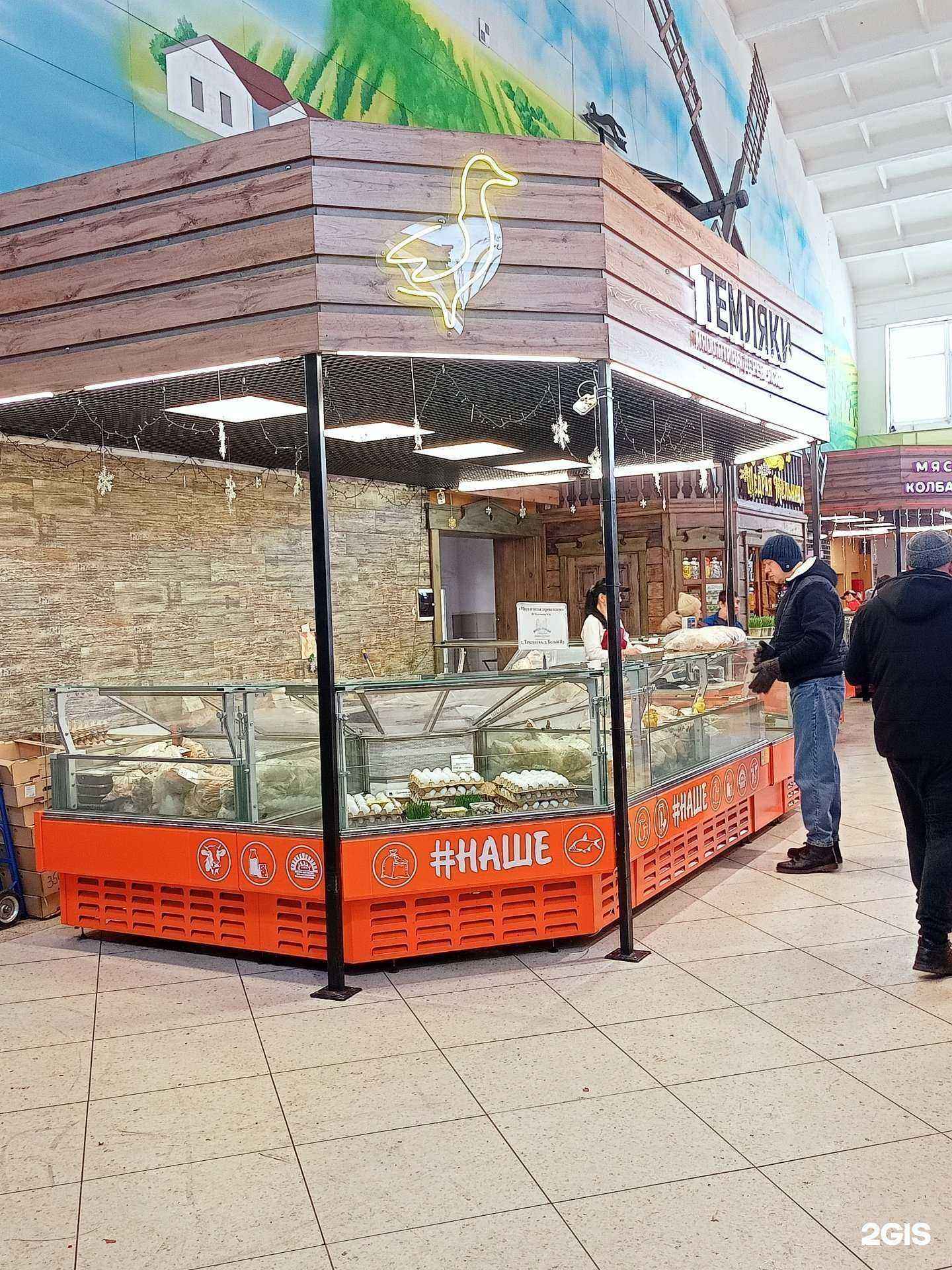 Отзывы на компанию Темляки в Кургане c фото