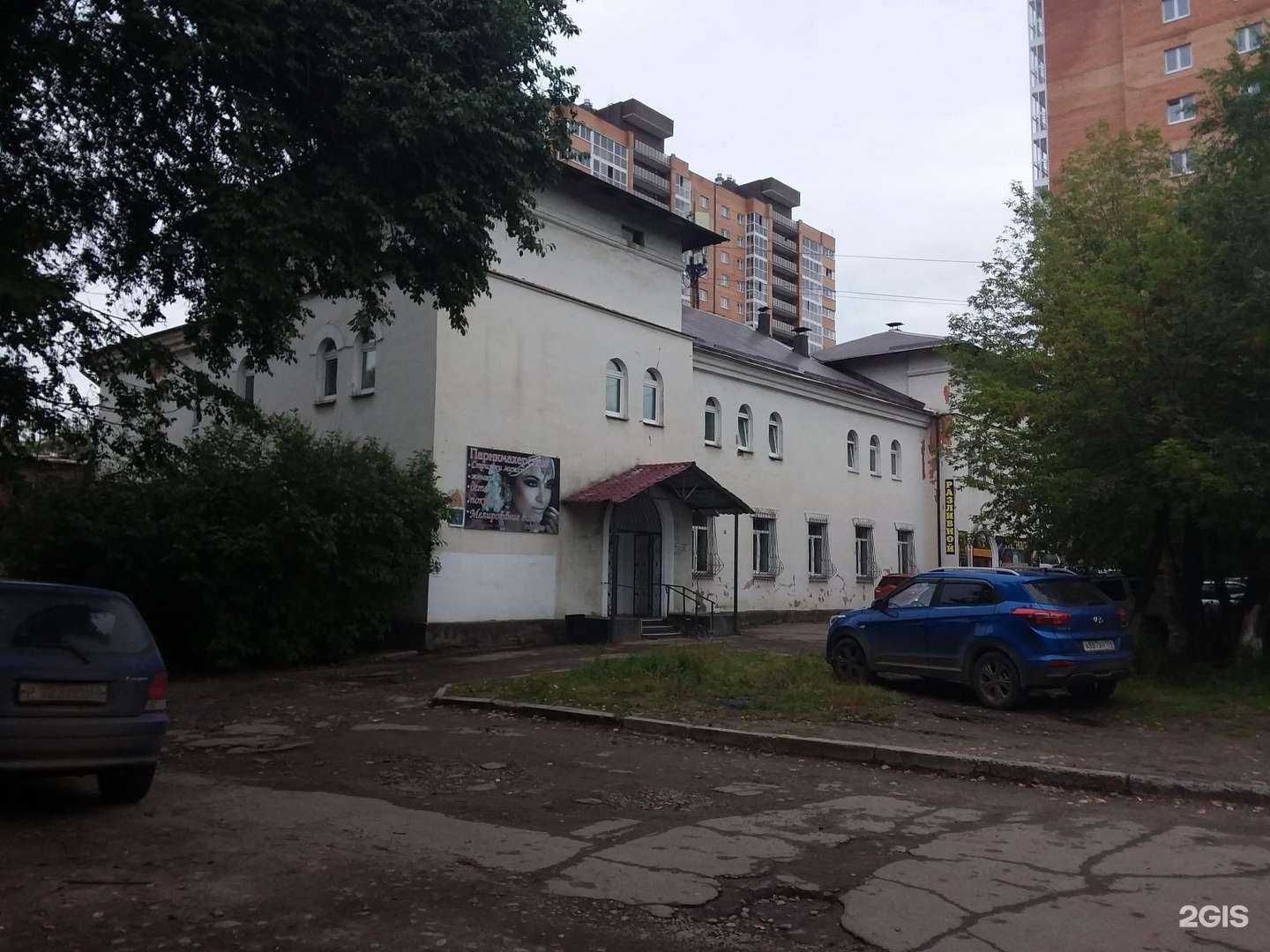 Отзывы на компанию Баня на Мухиной в Иркутске c фото - фотография 2 из 2