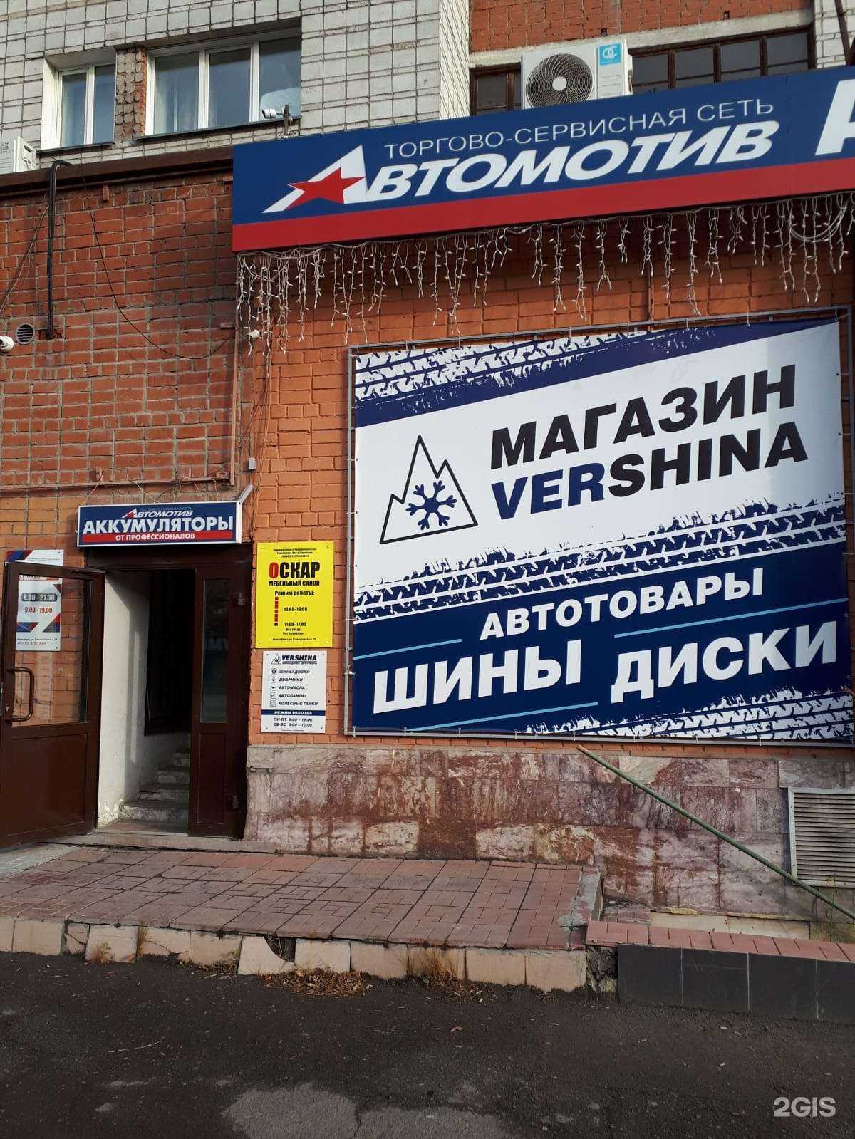 Отзывы на компанию Vershina в Новосибирске c фото