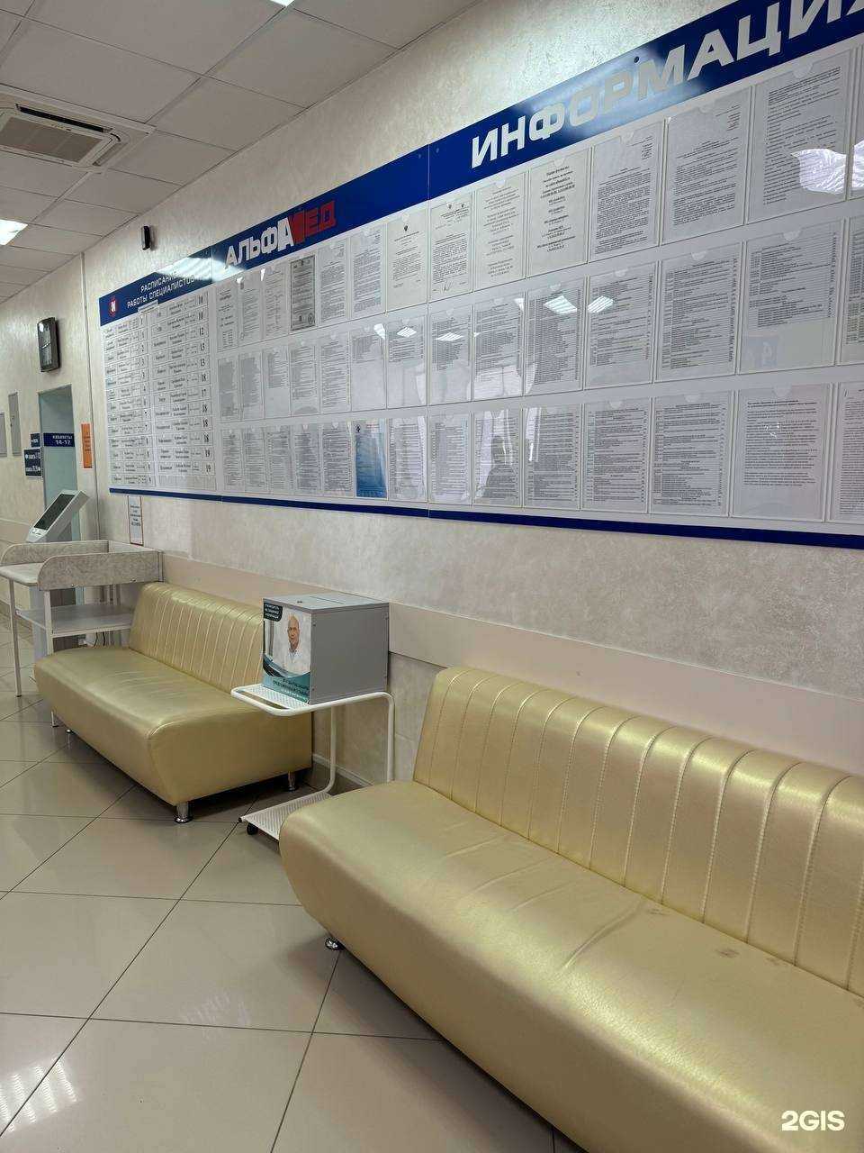 Отзывы на компанию Альфамед в г. Курган c фото