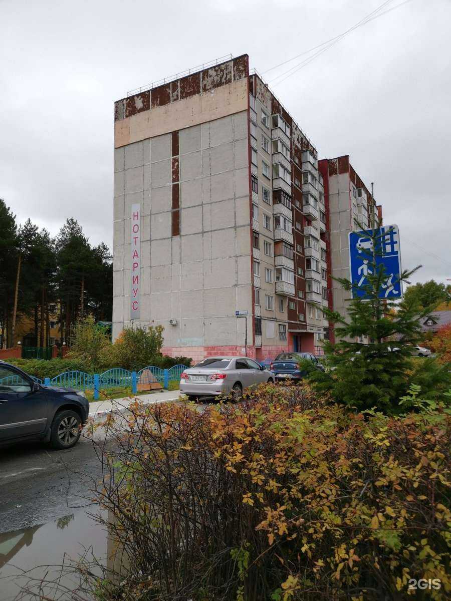 Отзывы на компанию Клиника патологии кожи и суставов в Сургуте c фото - фотография 2 из 2