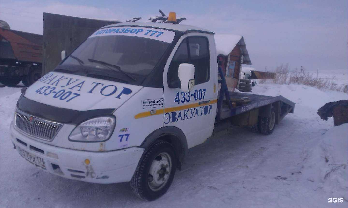 Отзывы на компанию Авторазбор 777 в Магнитогорске c фото