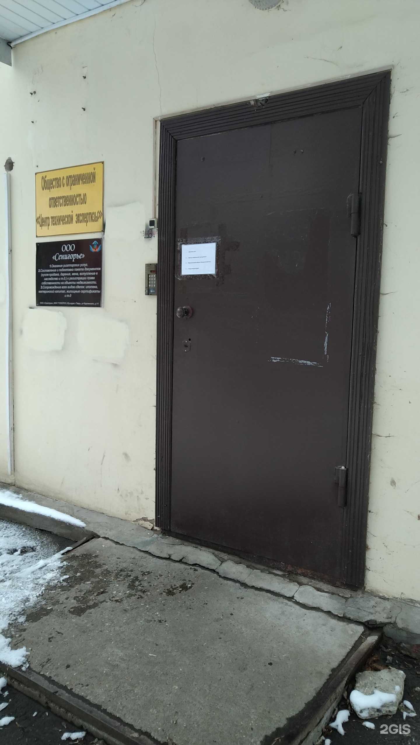 Отзывы на компанию Центр технической экспертизы в г. Тверь c фото