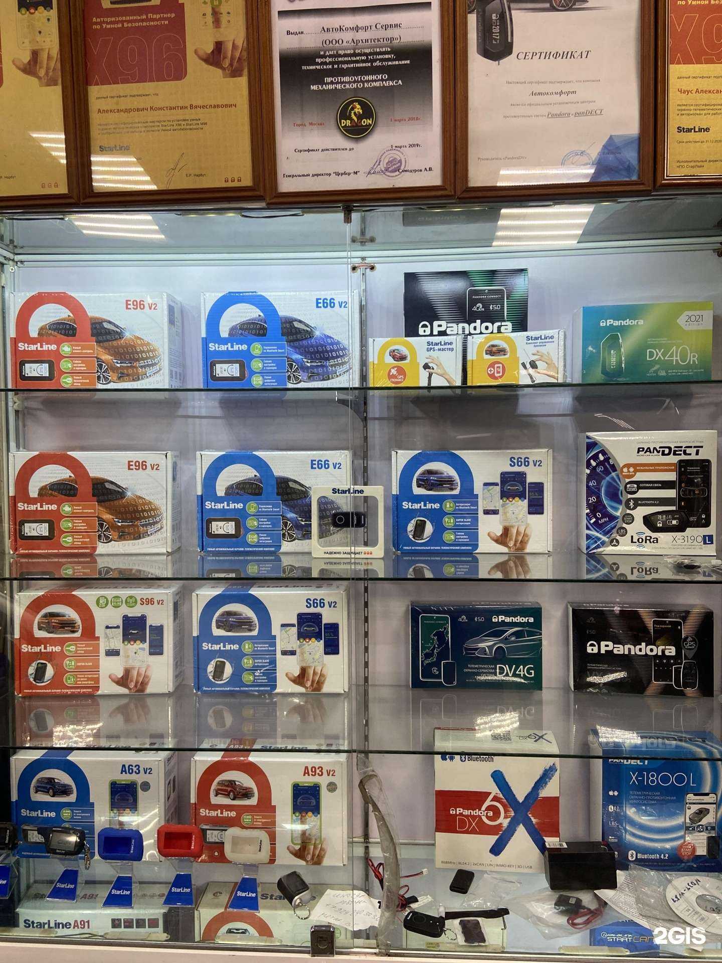 Отзывы на компанию Авто Комфорт Сервис в г. Владивосток c фото