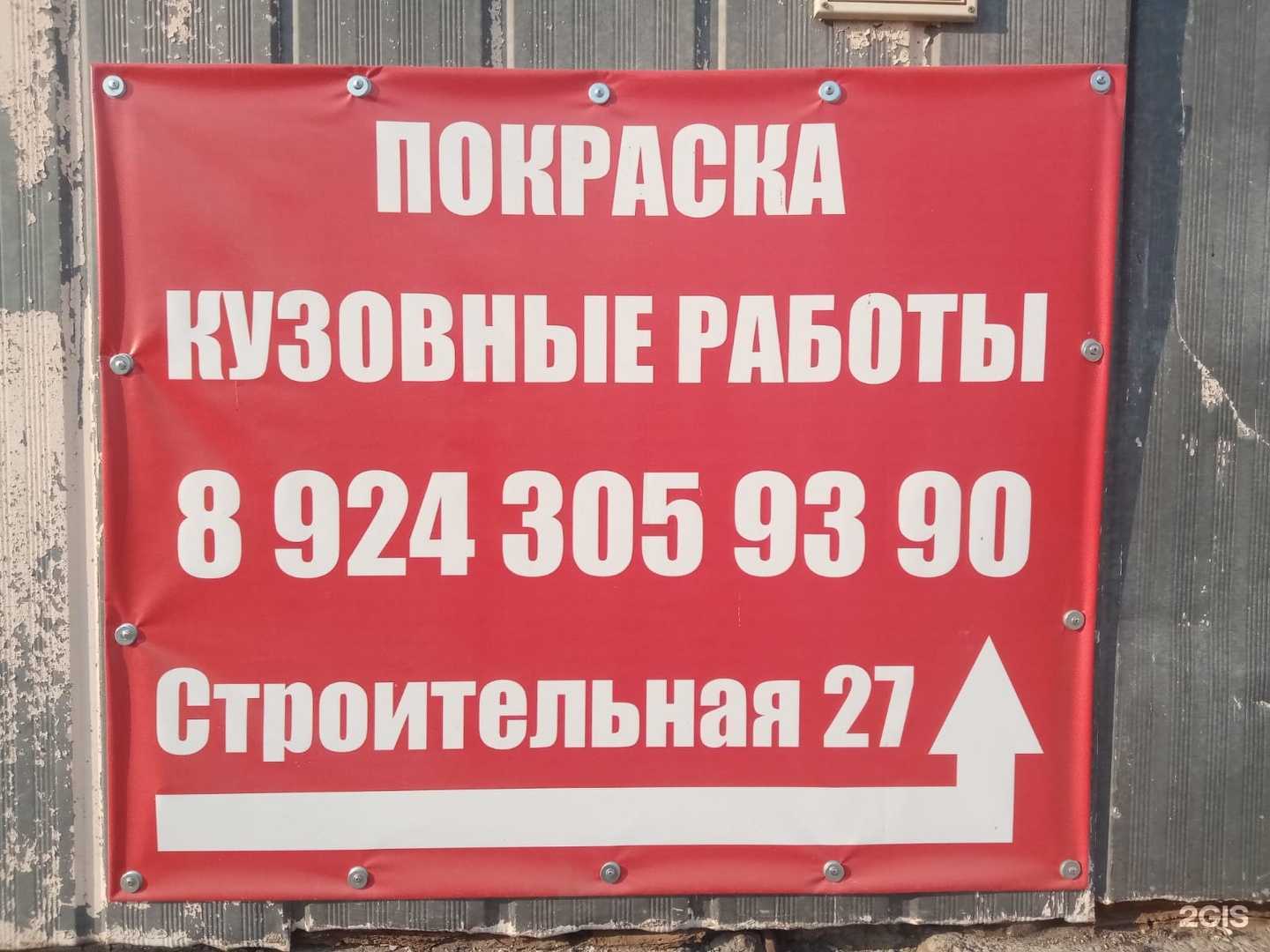 Отзывы на компанию Автосервис в Хабаровске c фото