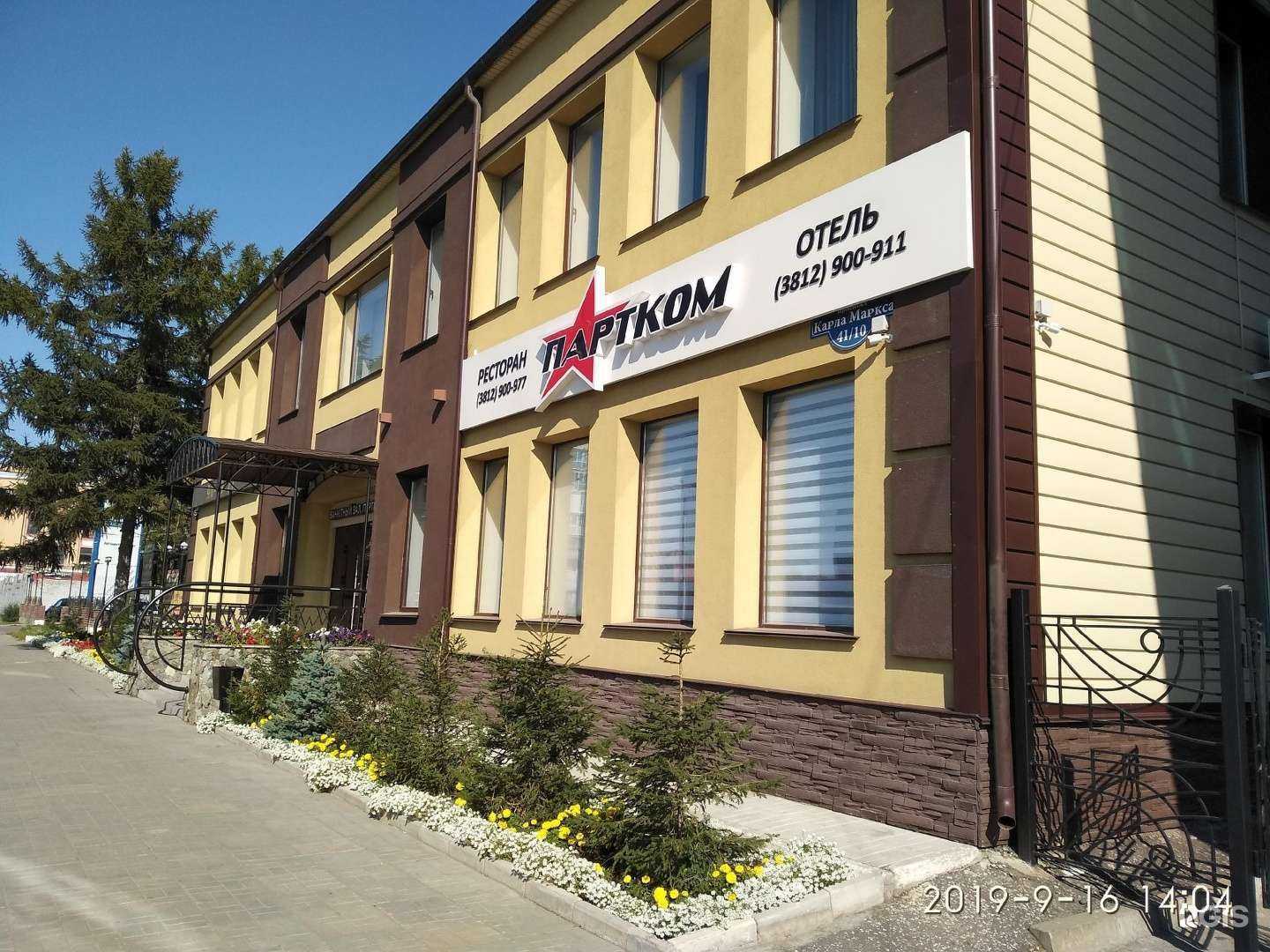 Отзывы на компанию Партком в Омске c фото - фотография 2 из 2