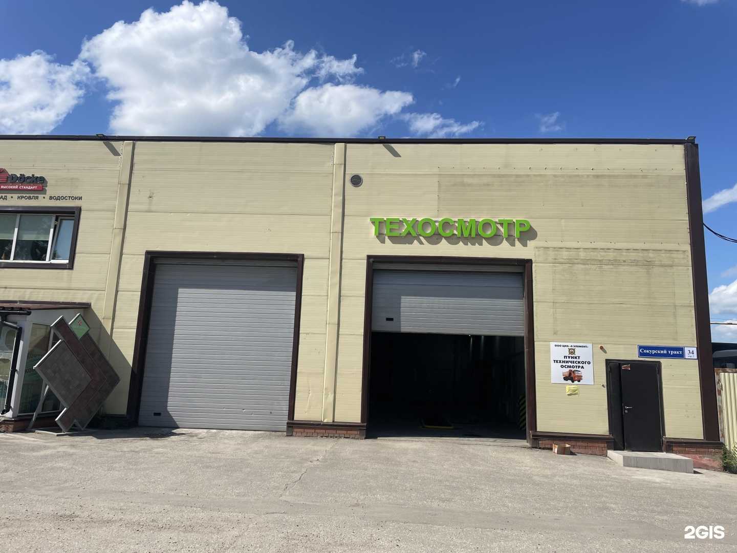 Отзывы на компанию Пункт технического осмотра в Саратове c фото