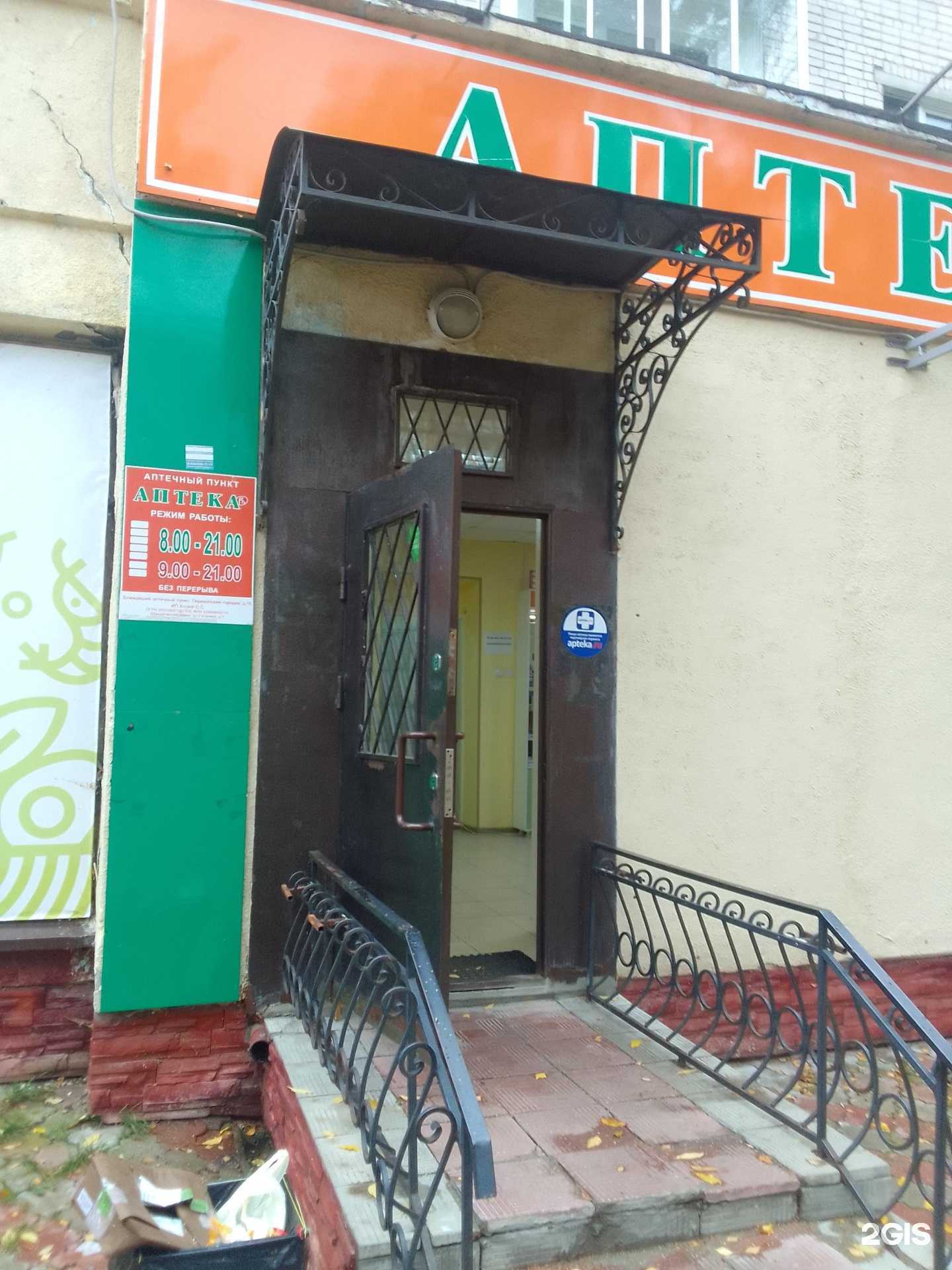 Отзывы на компанию Фармия в Владимире c фото