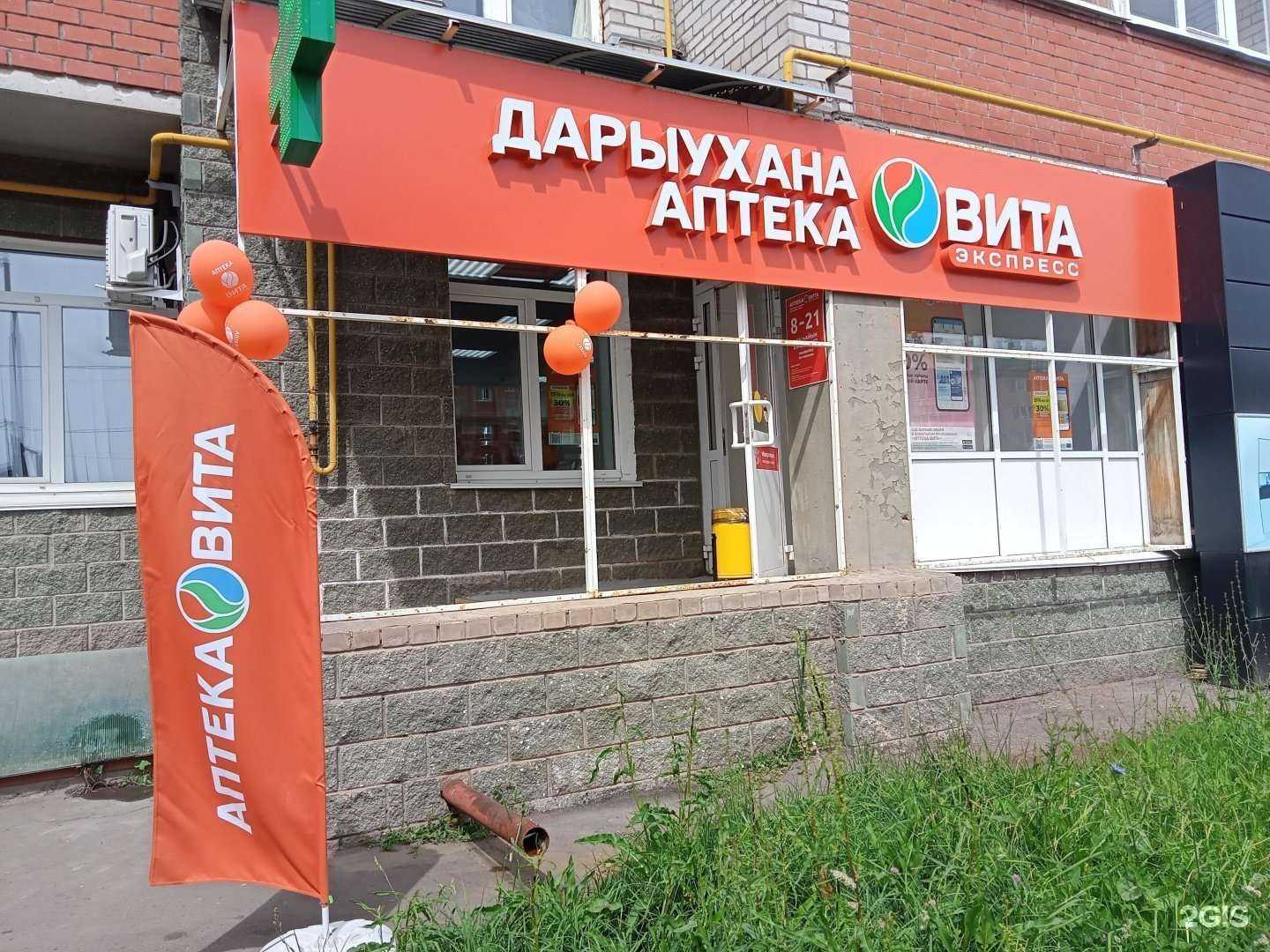 Отзывы на компанию Вита экспресс в Нефтекамске c фото