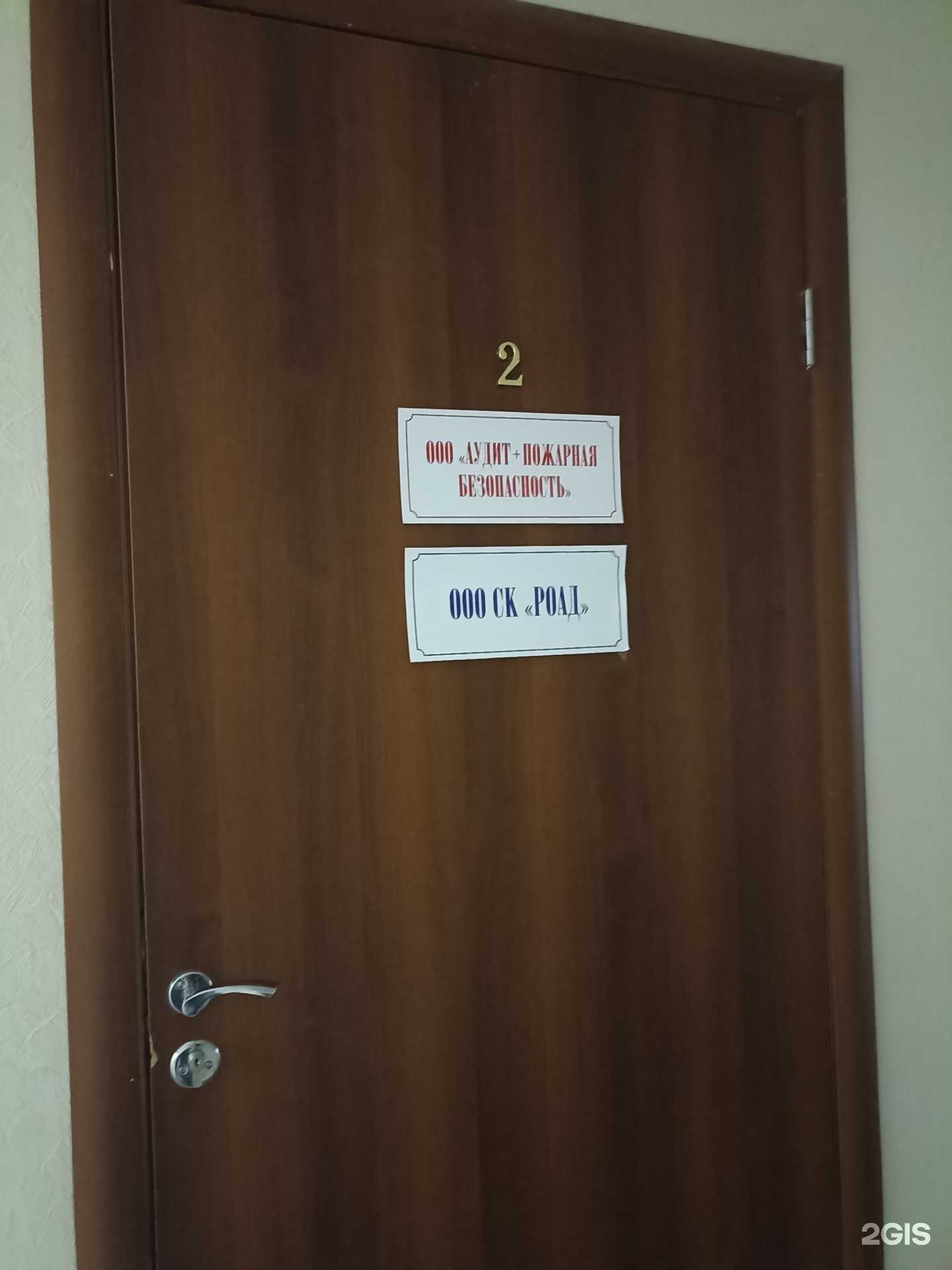 Отзывы на компанию Аудит+пожарная безопасность в Альметьевске c фото