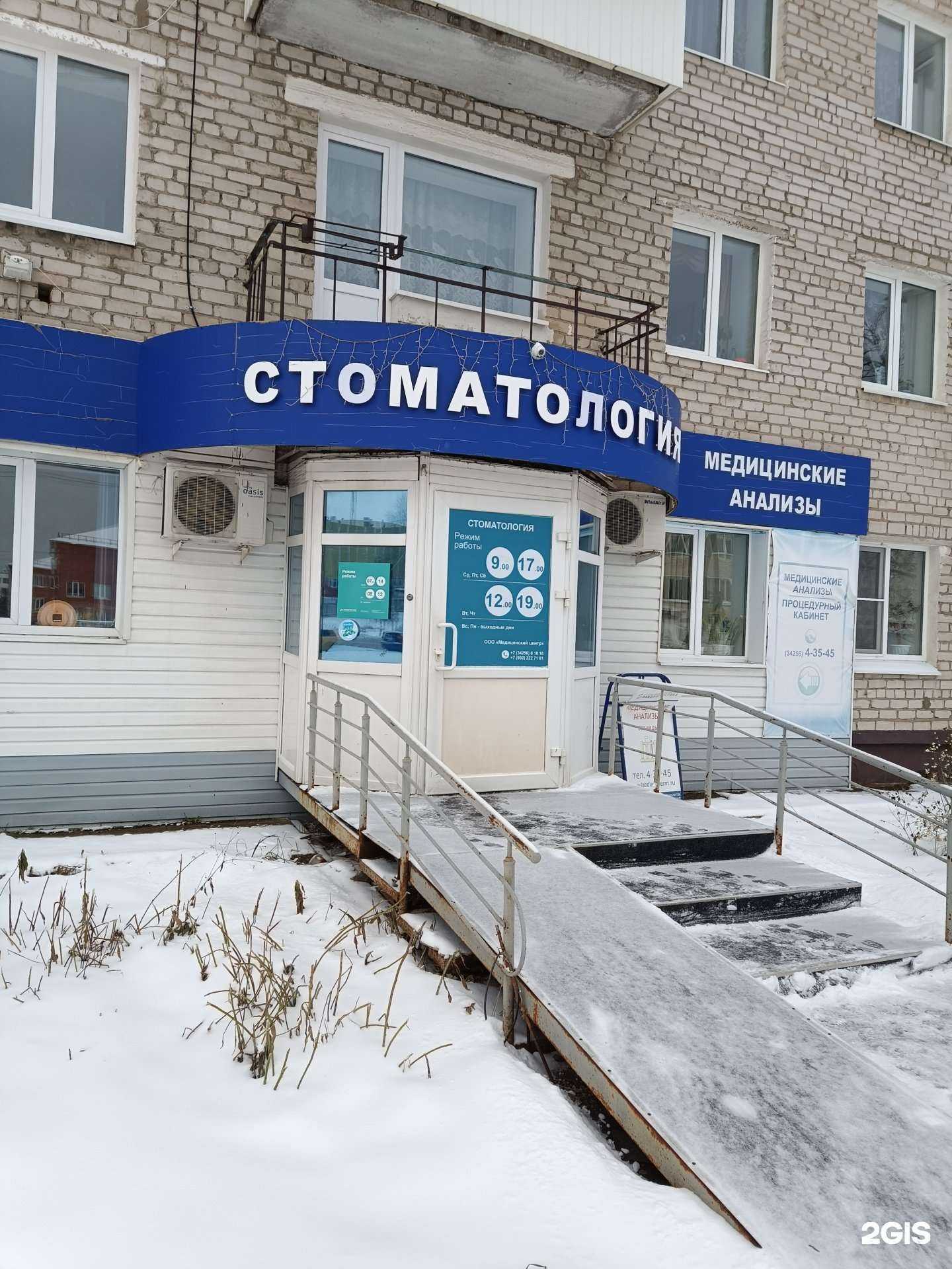 Отзывы на компанию ЛабДиагностика в г. Чусовой c фото