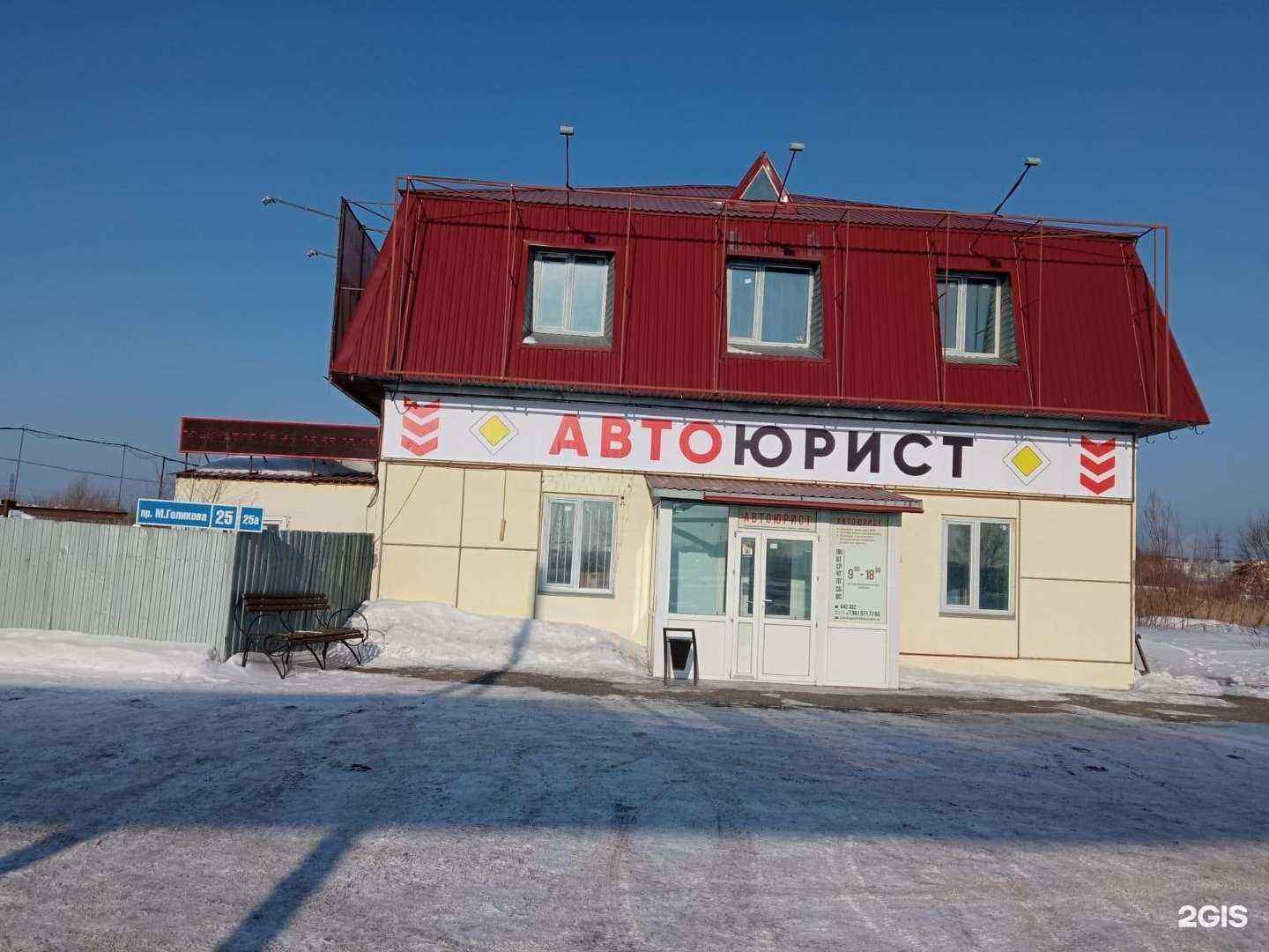 Отзывы на компанию Автостоп в г. Курган c фото