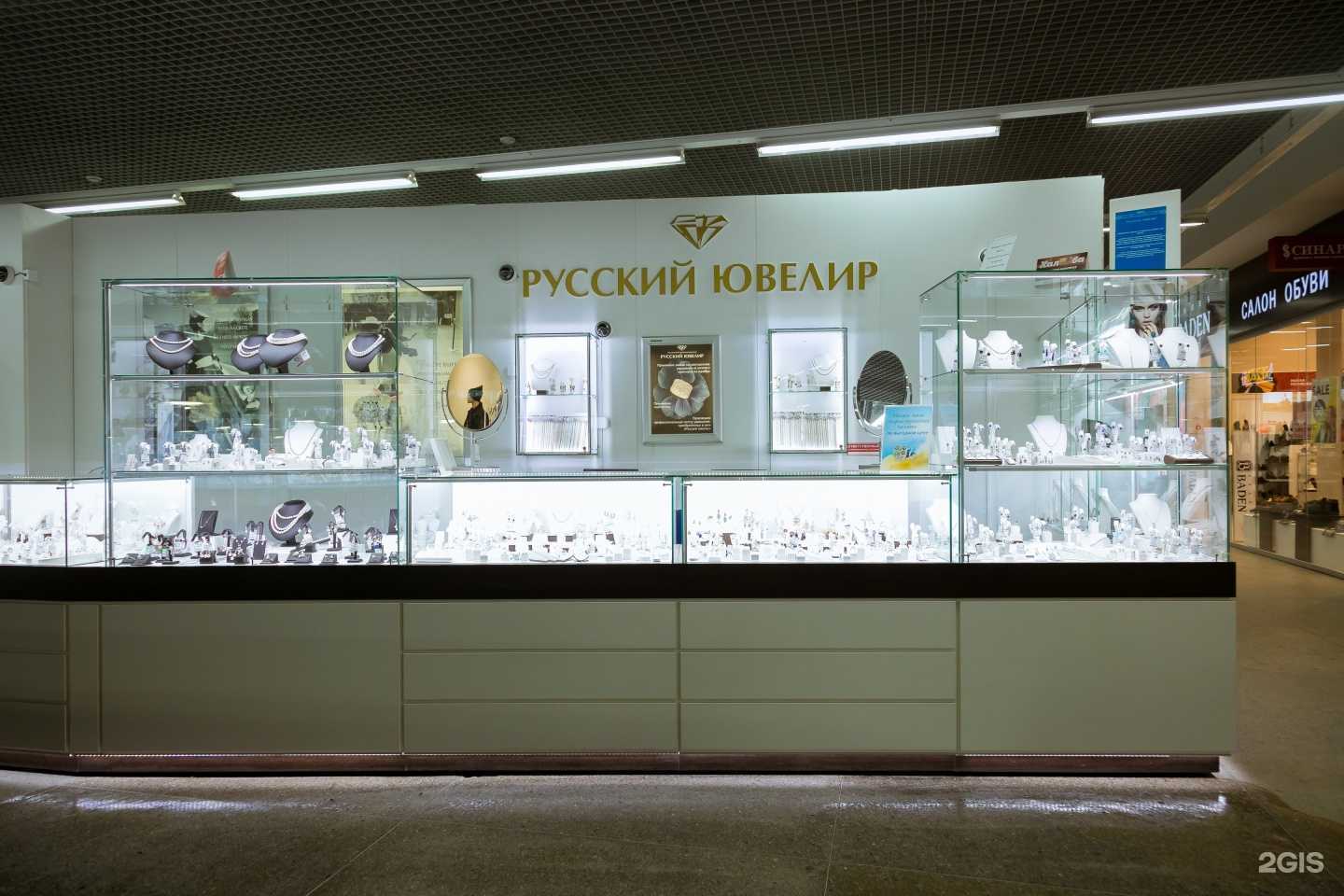 Отзывы на компанию Русский ювелир в Новосибирске c фото