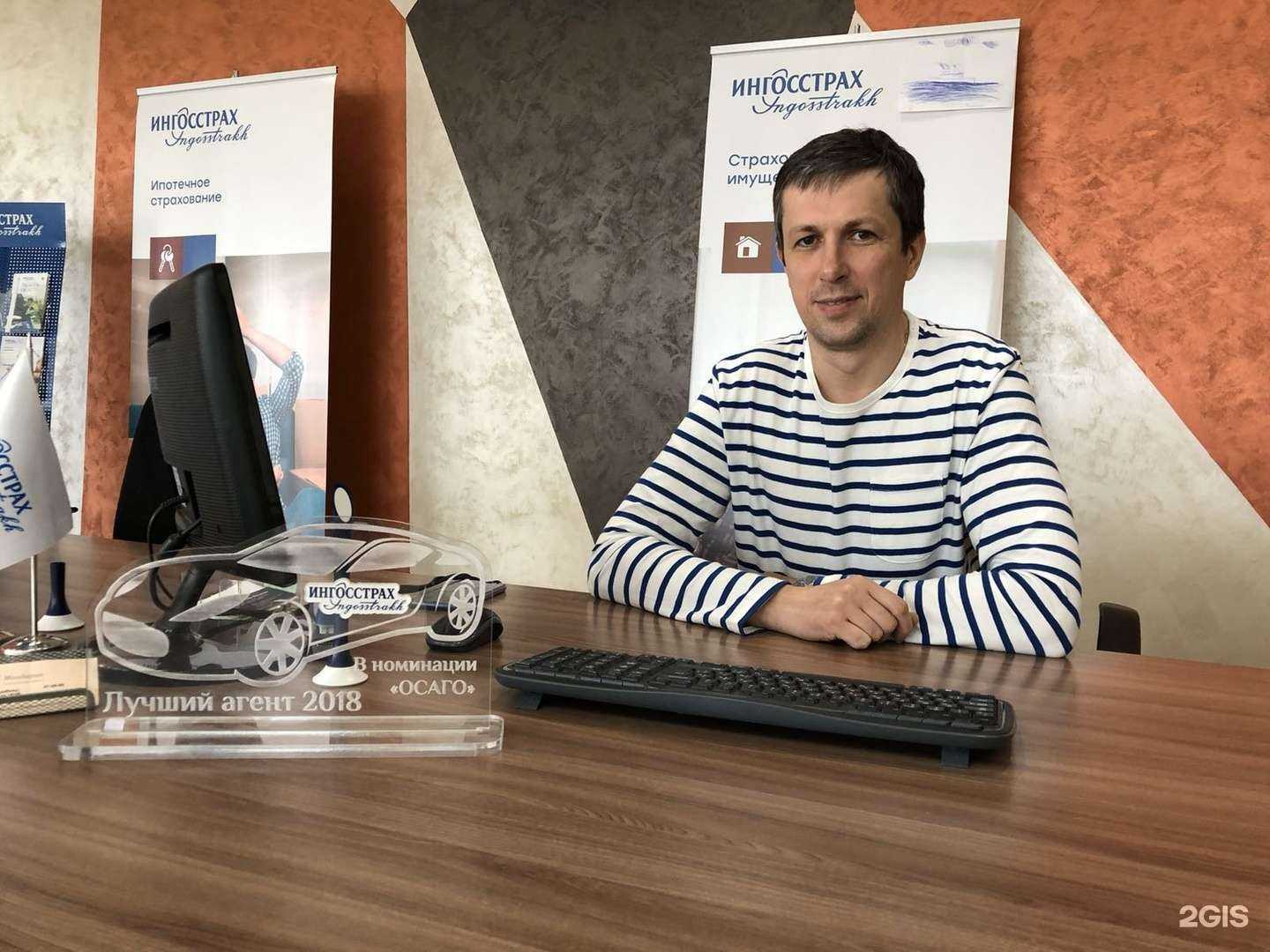 Отзывы на компанию Мандарин-Страхование в Архангельске c фото