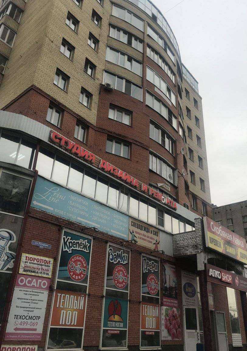 Отзывы на компанию Магазин мебельных тканей в Архангельске c фото - фотография 2 из 2