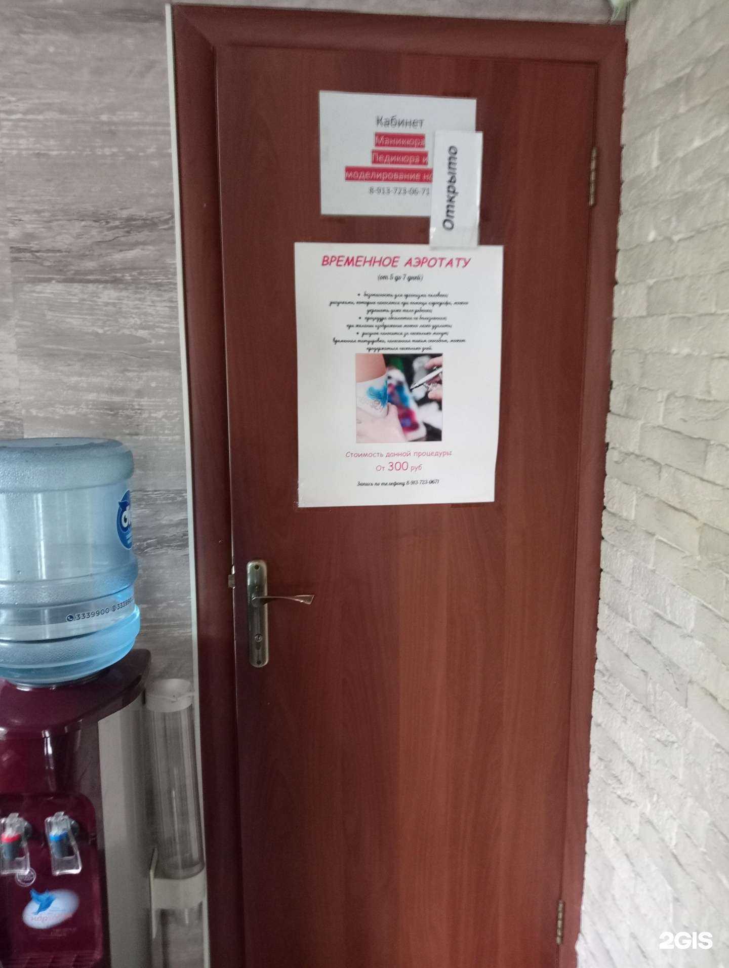 Отзывы на компанию Салон маникюра в Новосибирске c фото