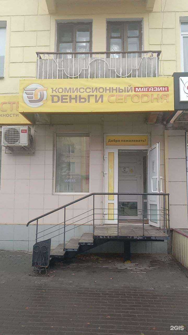 Отзывы на компанию Деньги сегодня в Кургане c фото