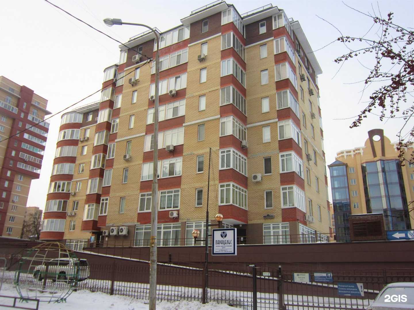 Отзывы на компанию Парацельс в Тюмени c фото - фотография 2 из 2