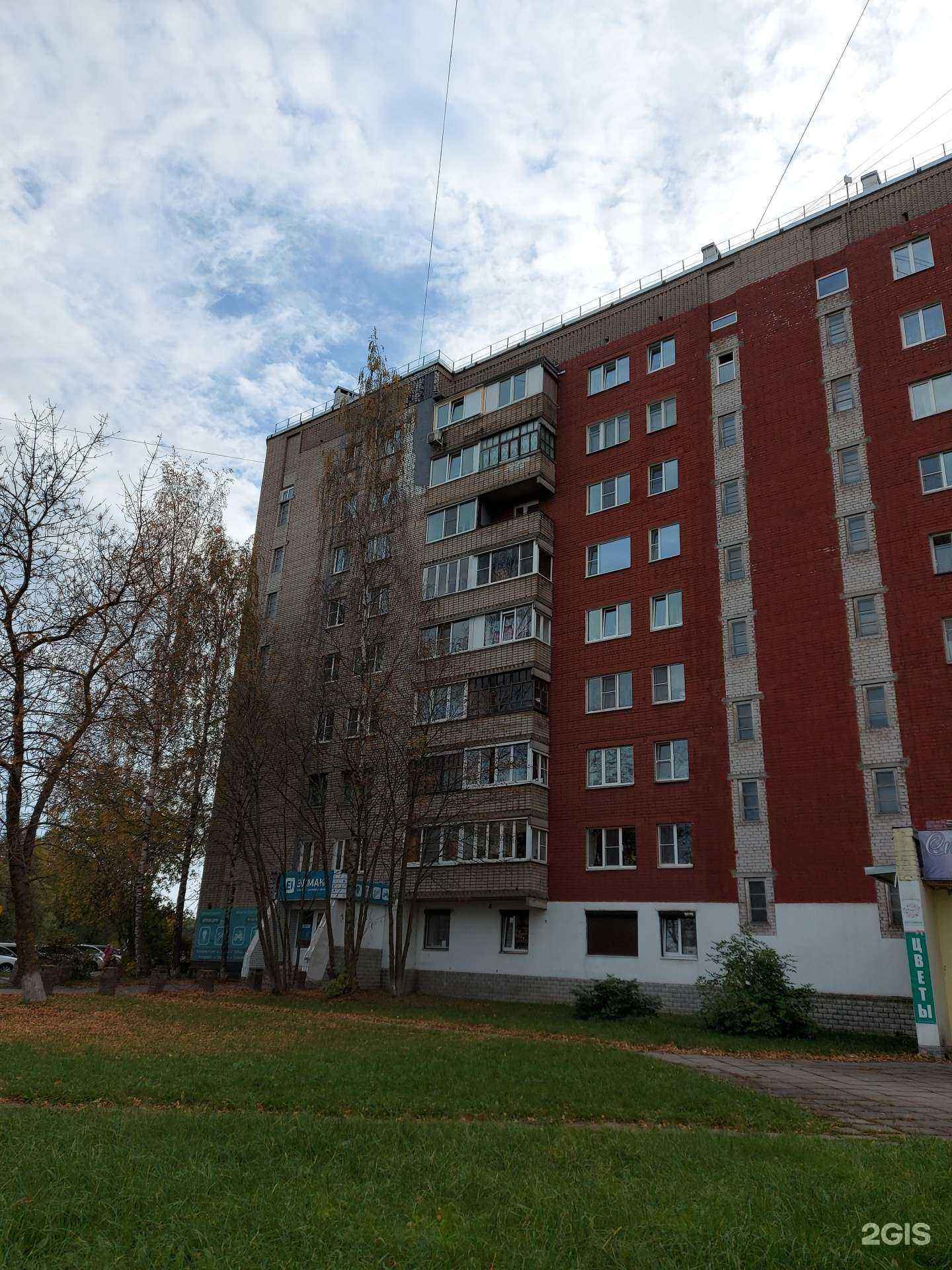 Отзывы на компанию Май в Череповце c фото - фотография 2 из 2