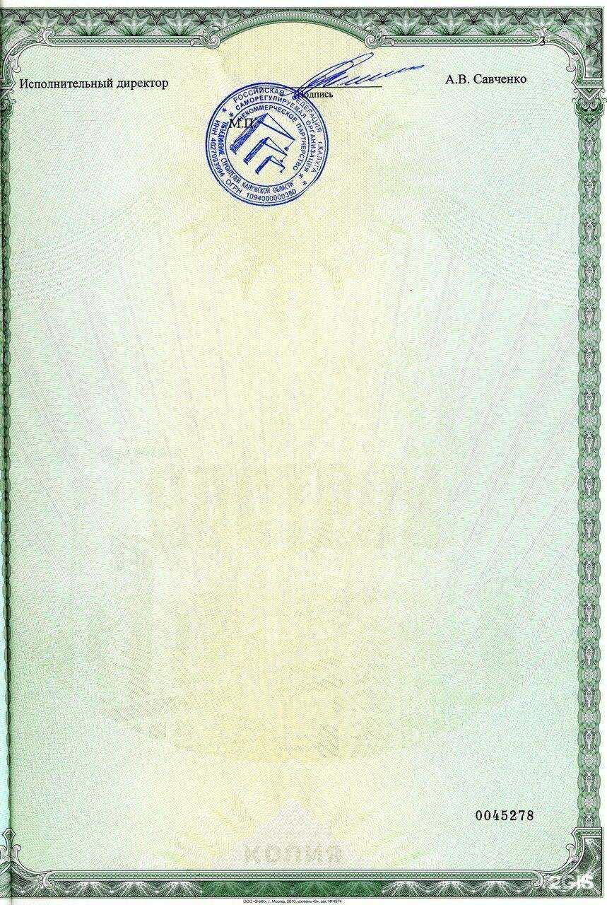 Отзывы на компанию ЭлВен в г. Калуга c фото