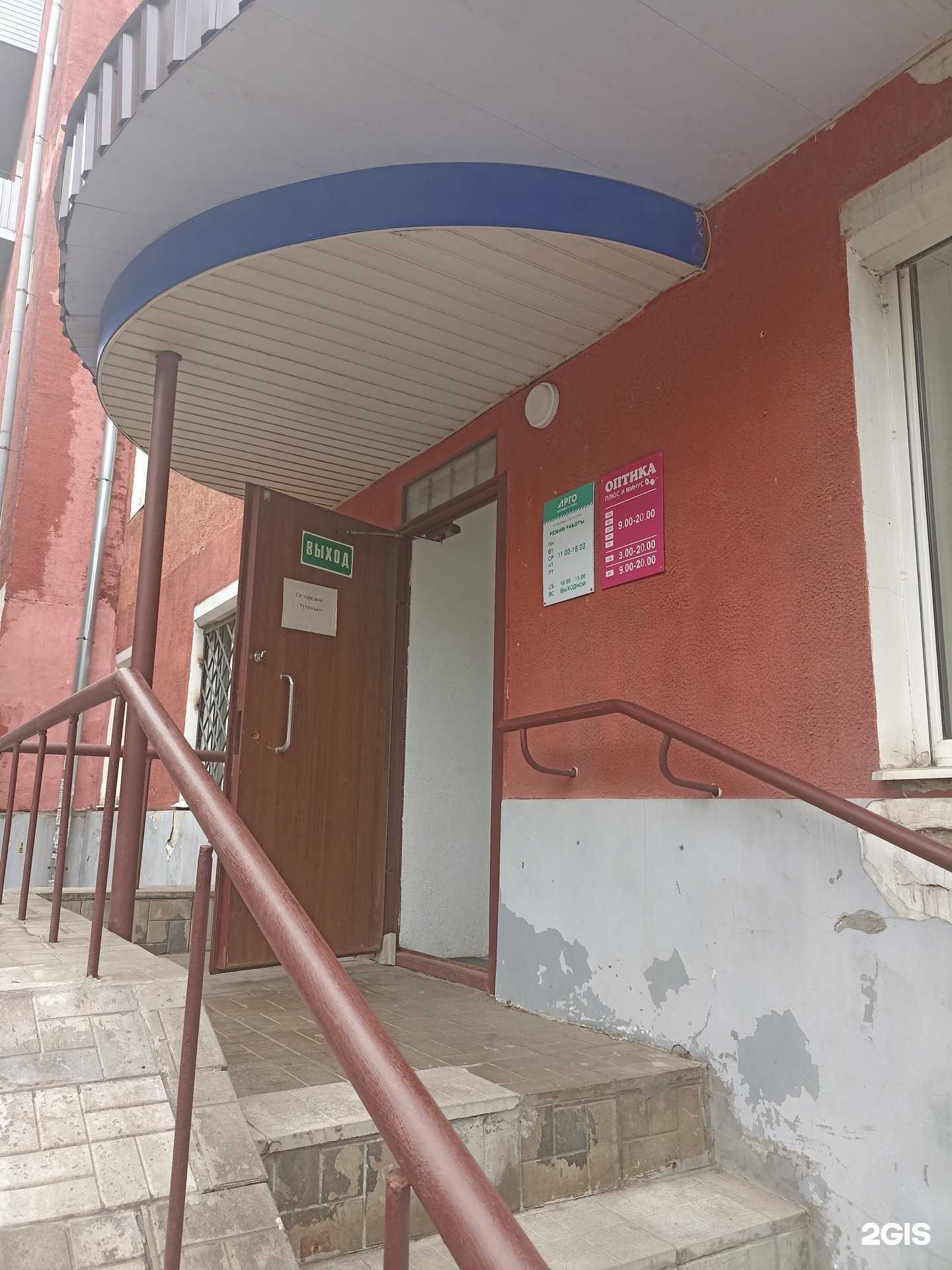 Отзывы на компанию Плюс и Минус в Рыбинске c фото