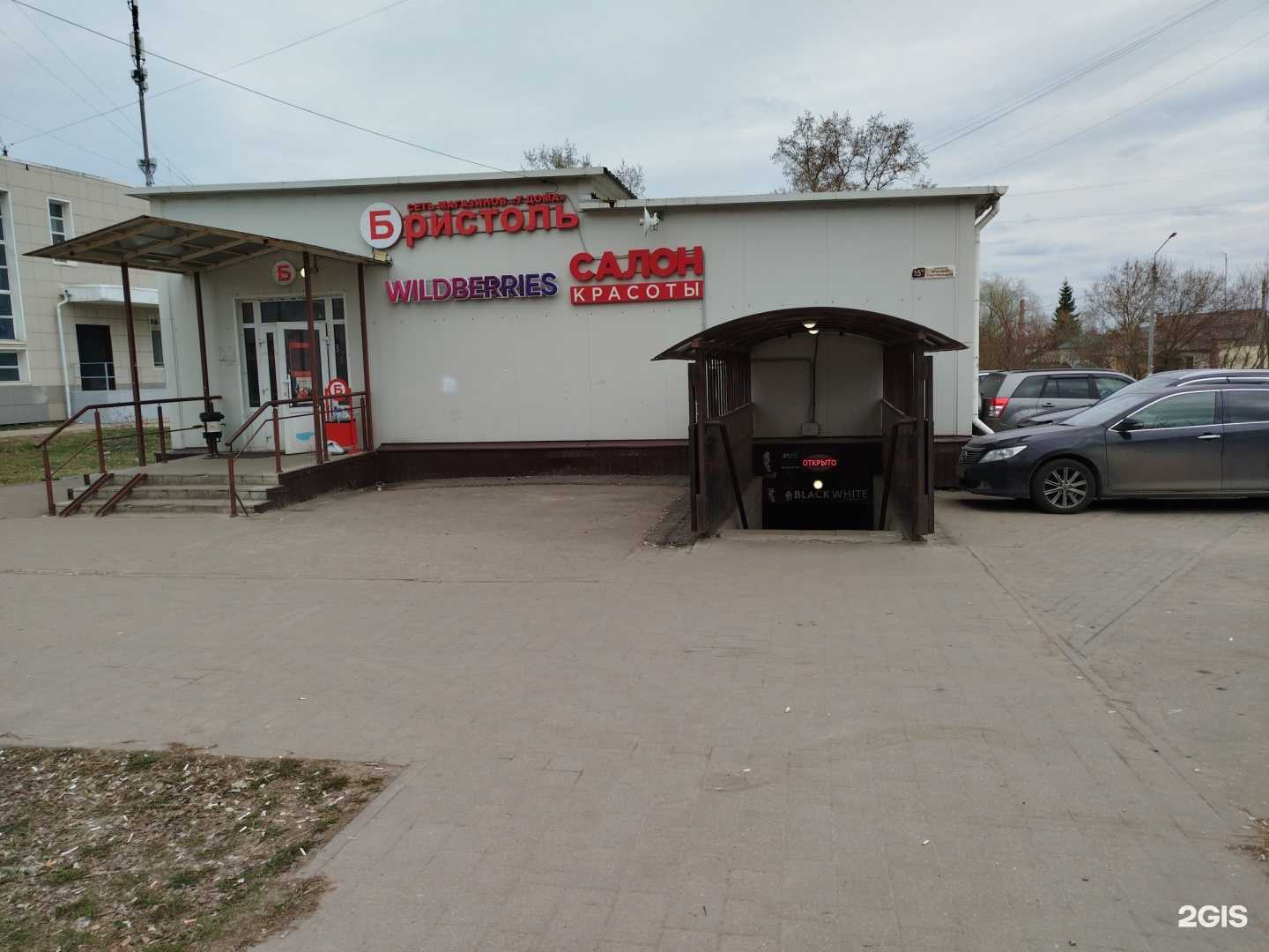 Отзывы на компанию Black&white в Серпухове c фото - фотография 2 из 2