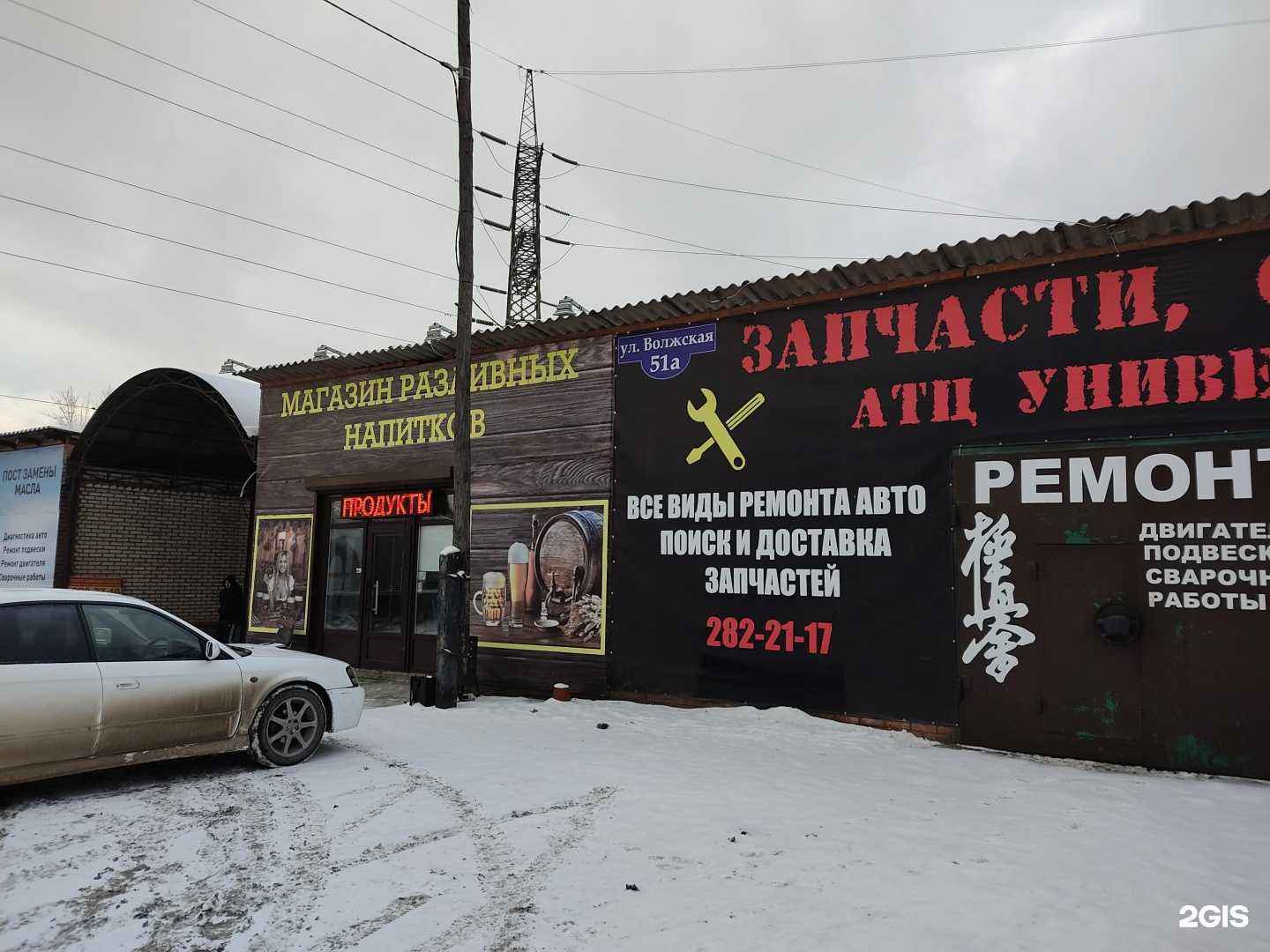 Отзывы на компанию Универсал в Красноярске c фото - фотография 2 из 2