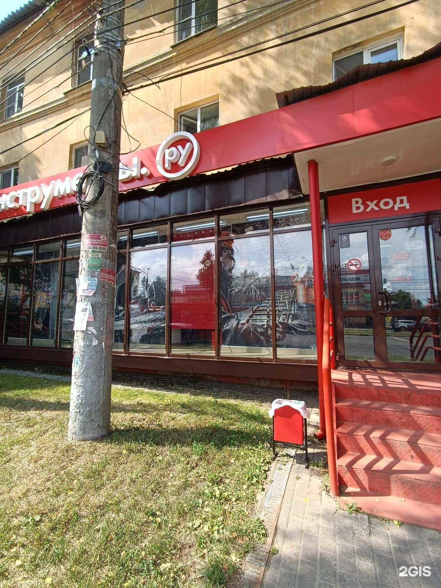 Отзывы на компанию ВсеИнструменты.ру в Нижнем Новгороде c фото