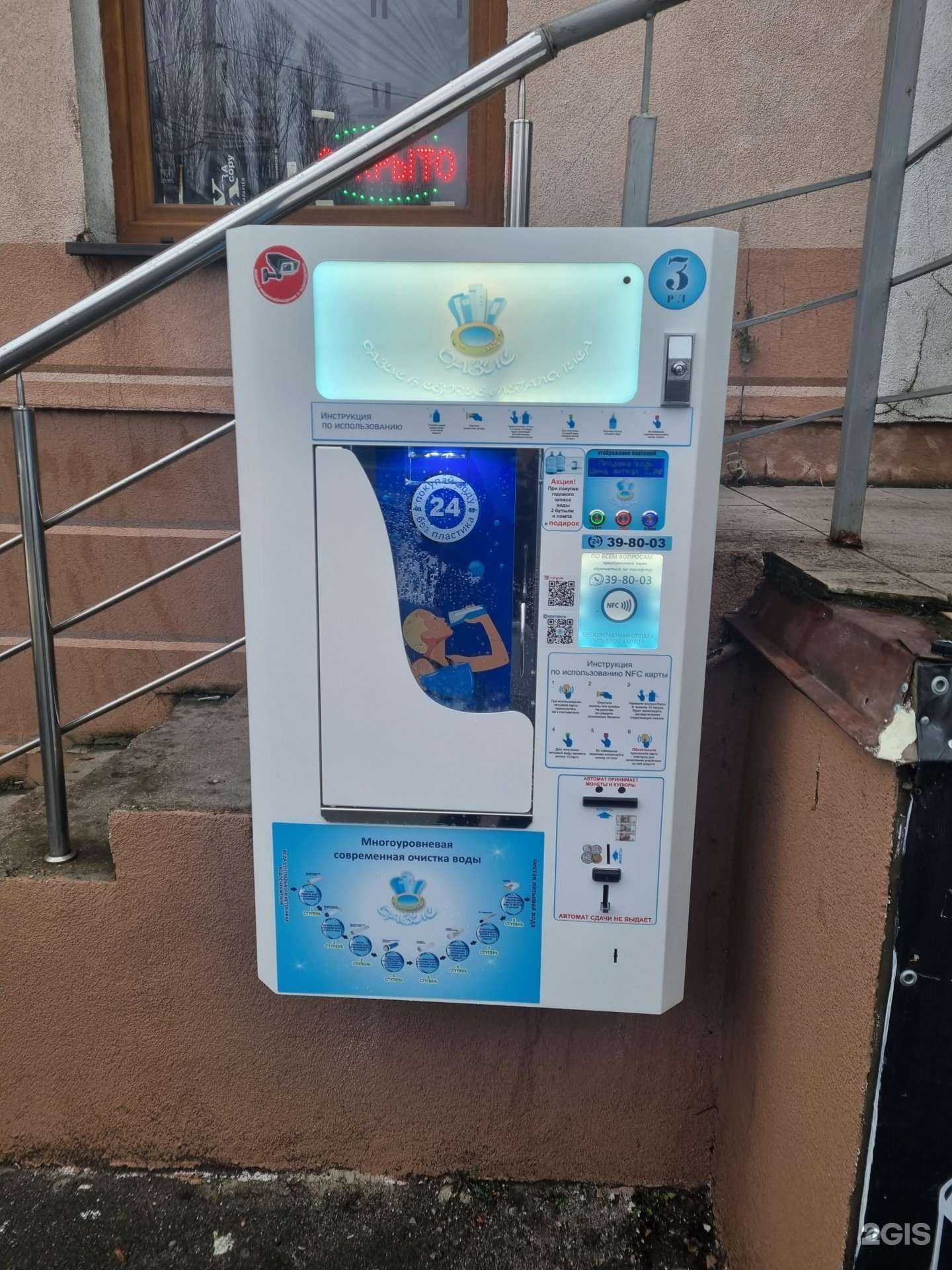 Отзывы на компанию Оазис в Калининграде c фото