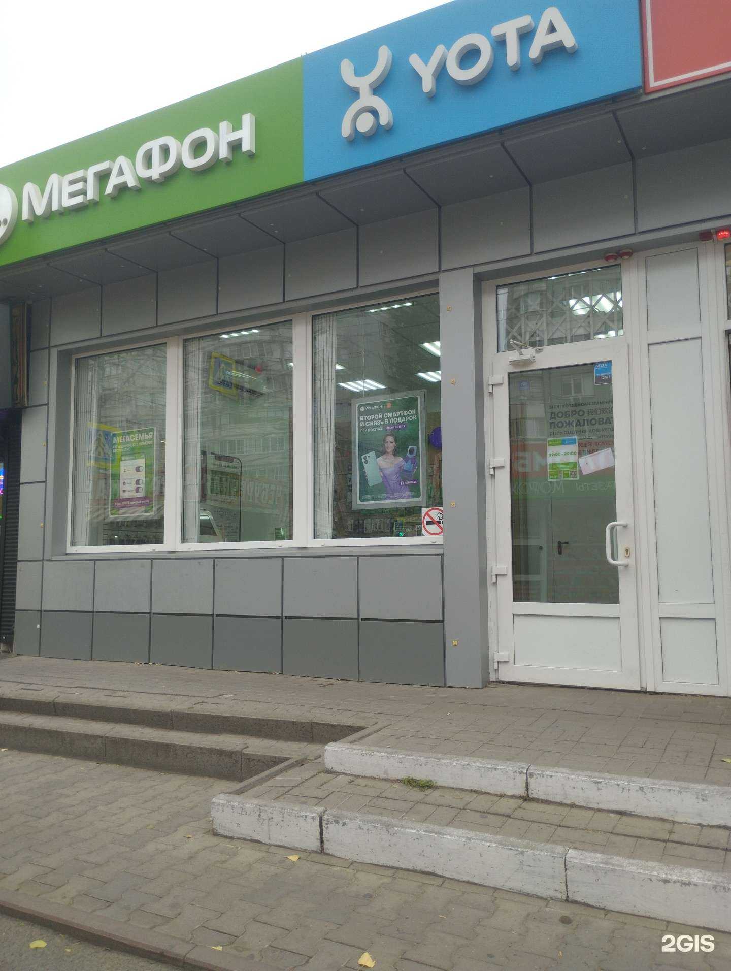 Отзывы на компанию МегаФон-Yota в г. Ростов-на-Дону c фото