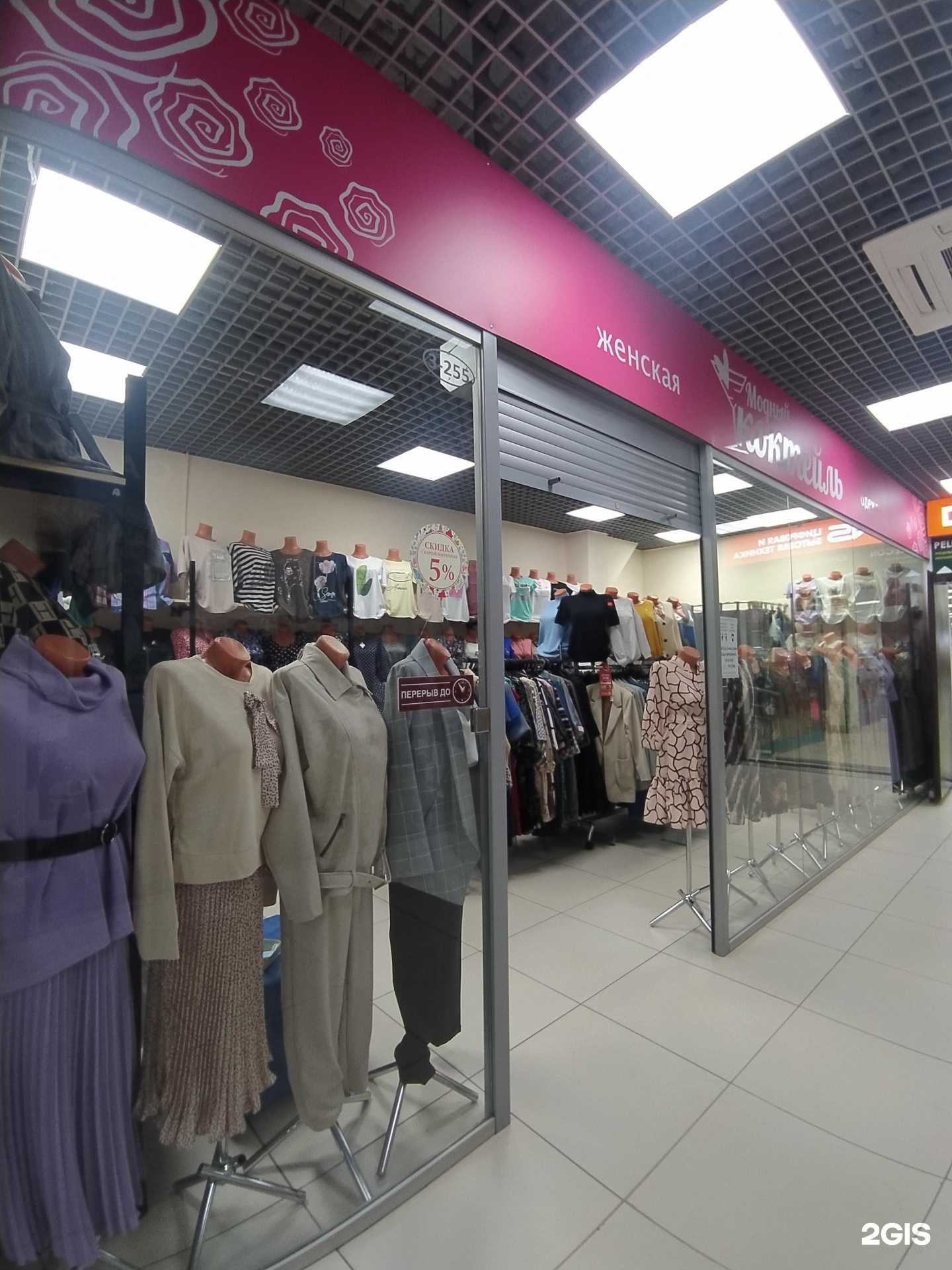 Отзывы на компанию Alpina Fashion в Омске c фото