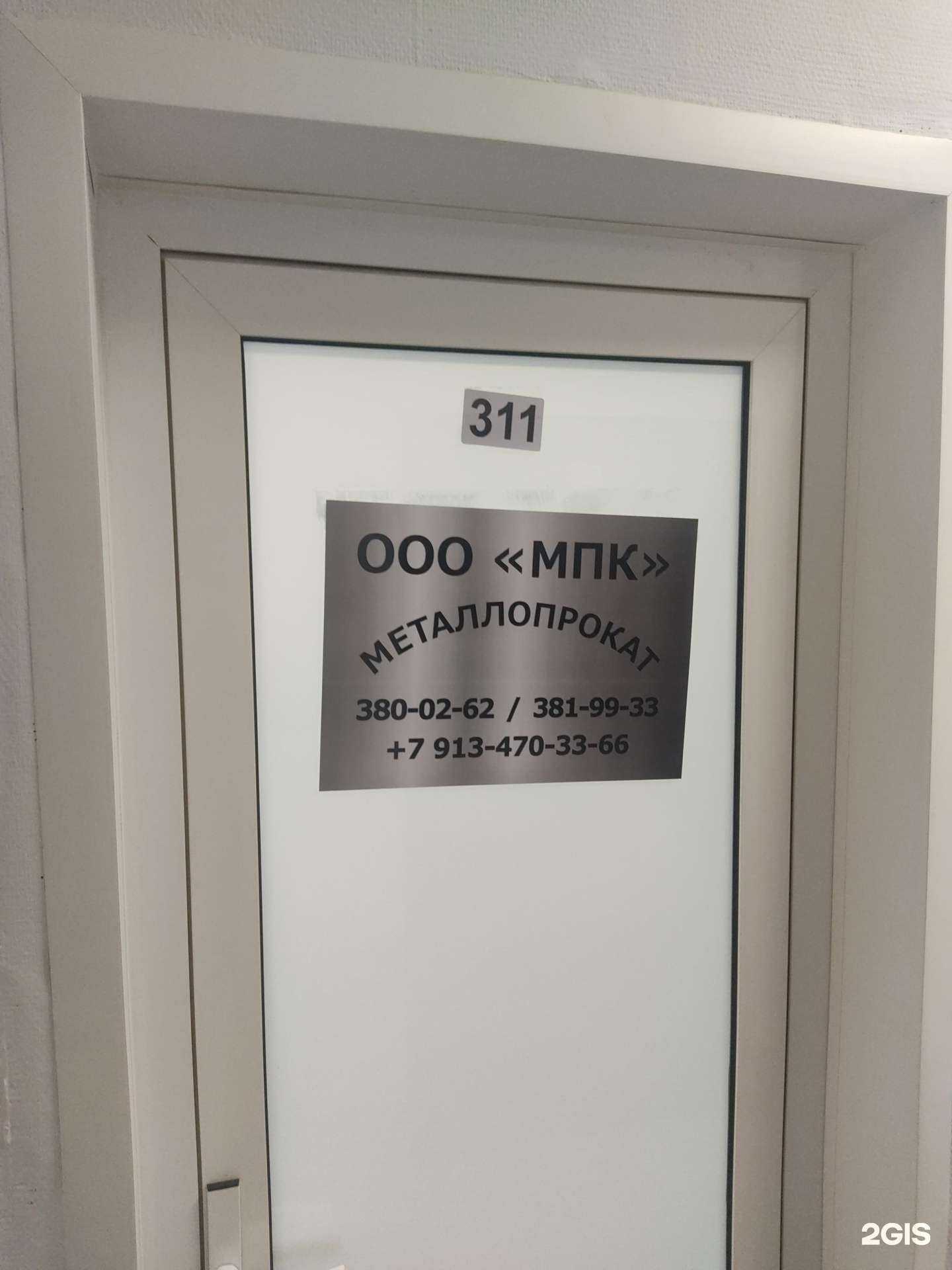 Отзывы на компанию МеталлоПромышленная Компания в Новосибирске c фото