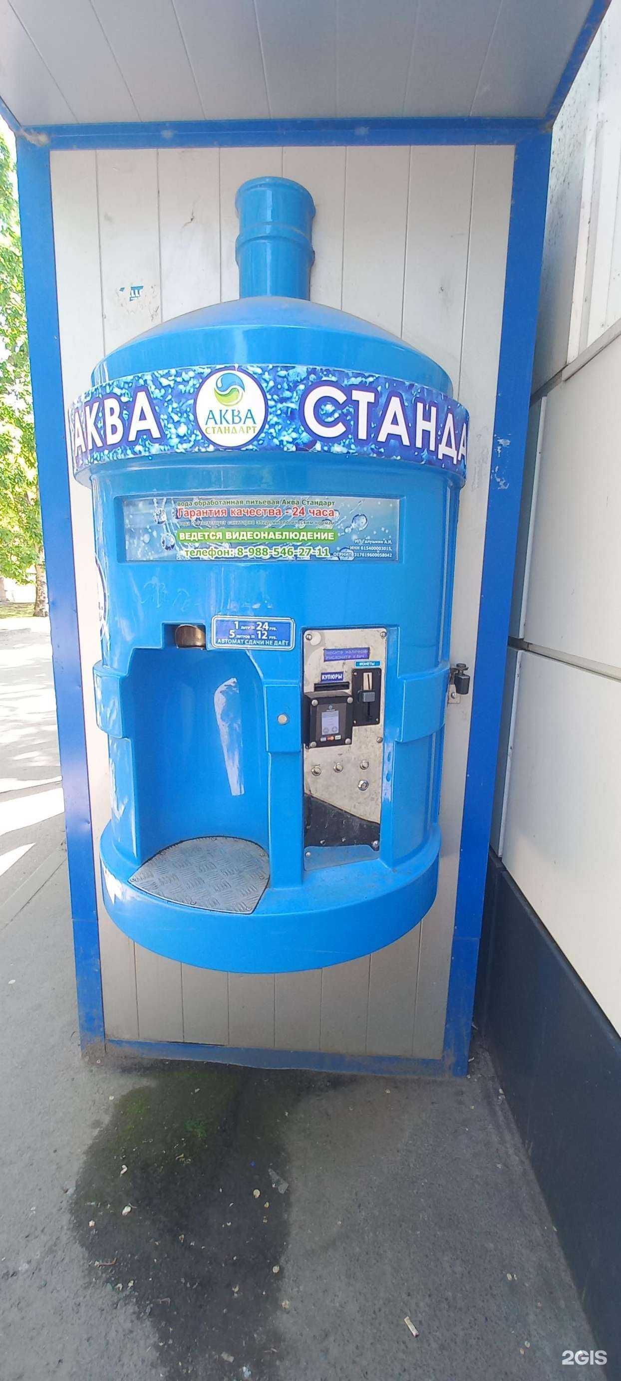 Отзывы на компанию Аква стандарт в г. Таганрог c фото