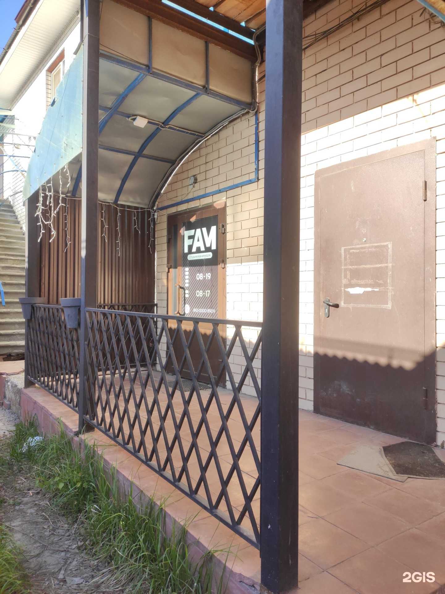 Отзывы на компанию F.A.M. в Городеце c фото