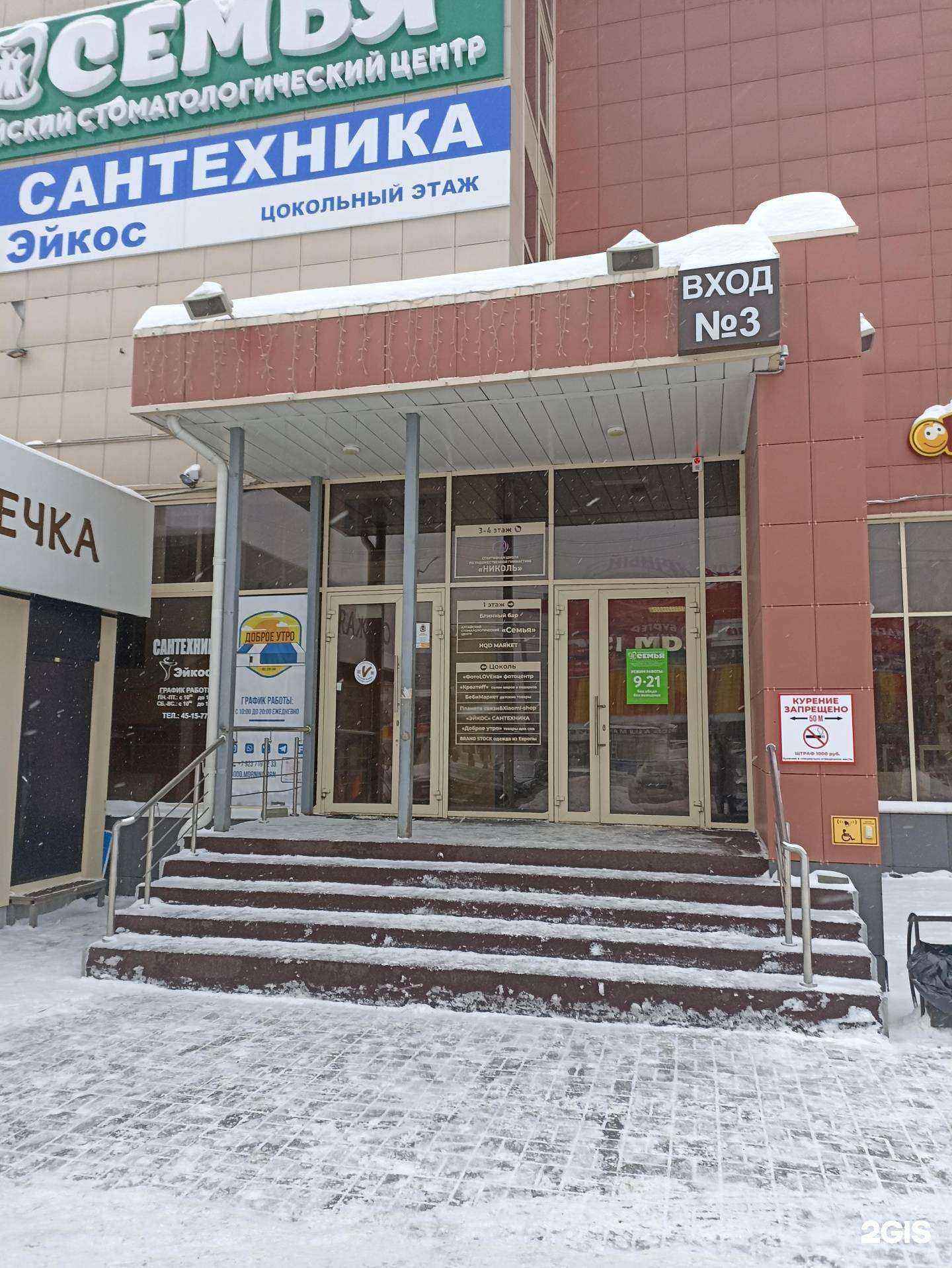 Отзывы на компанию Эйва в Барнауле c фото