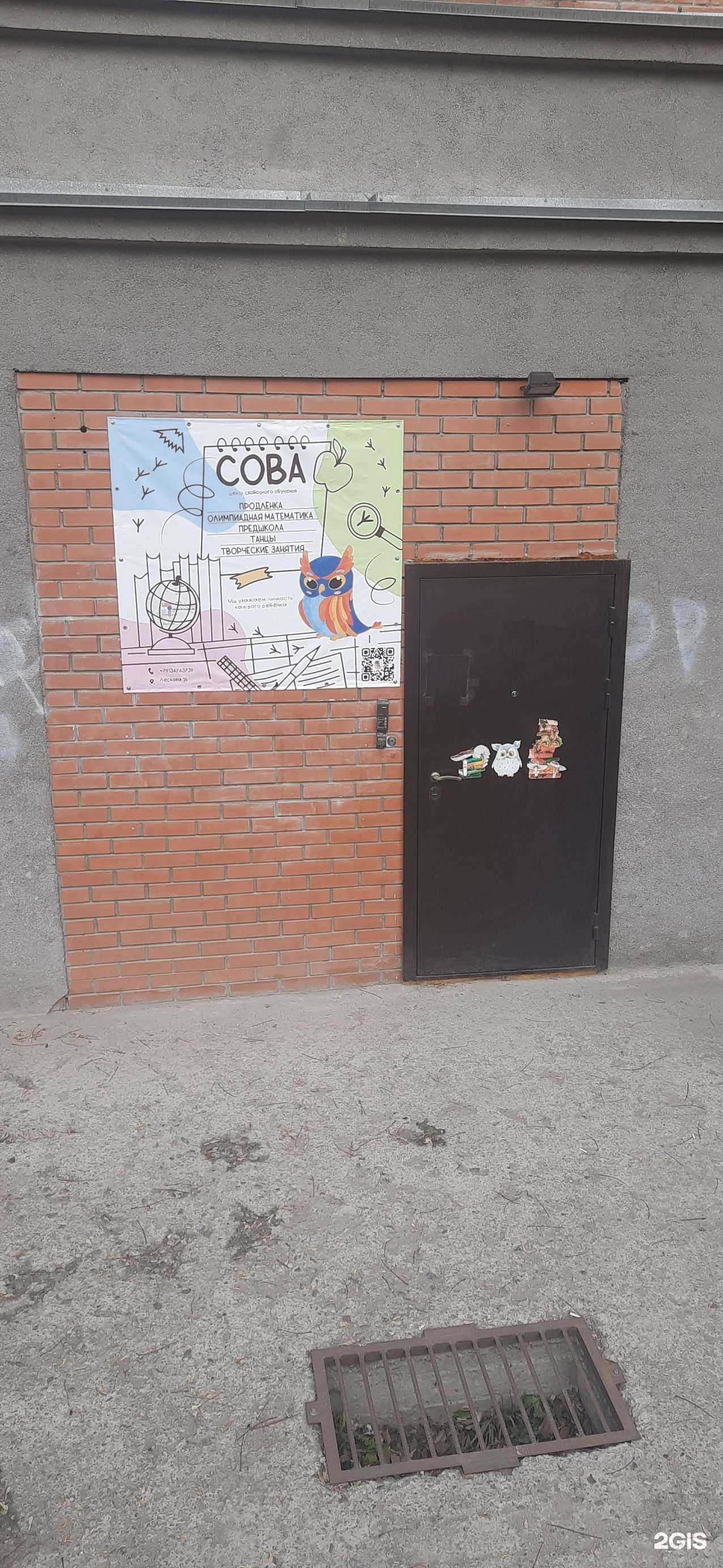 Отзывы на компанию Сова в г. Новосибирск c фото