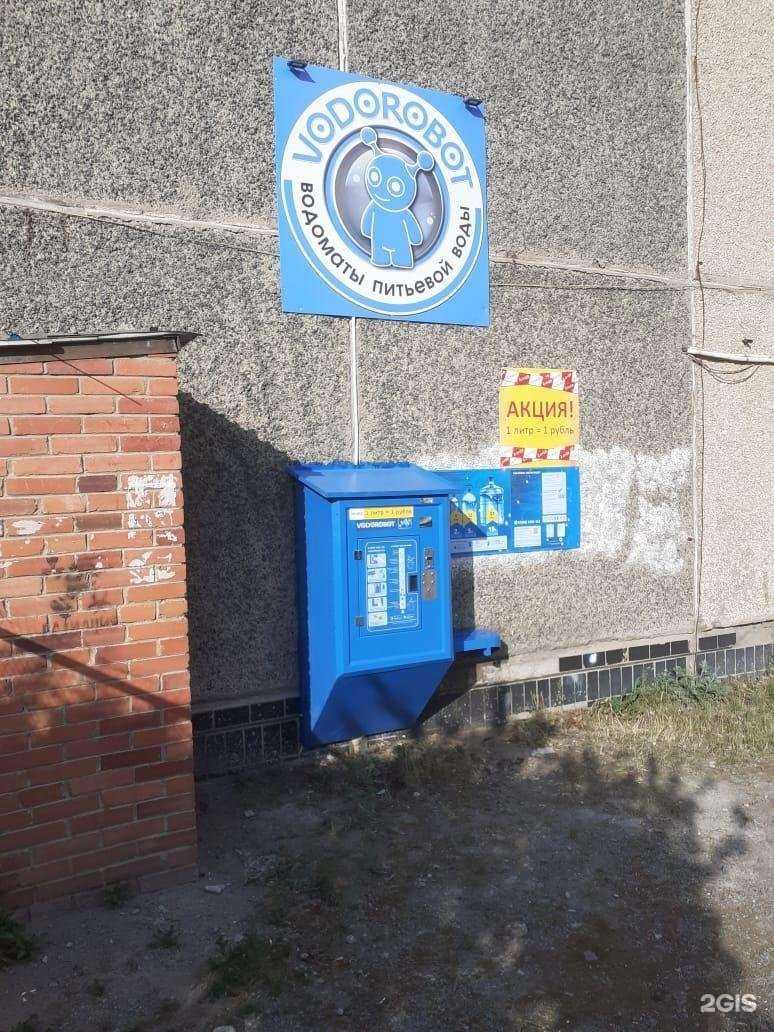 Отзывы на компанию Vodorobot в г. Челябинск c фото