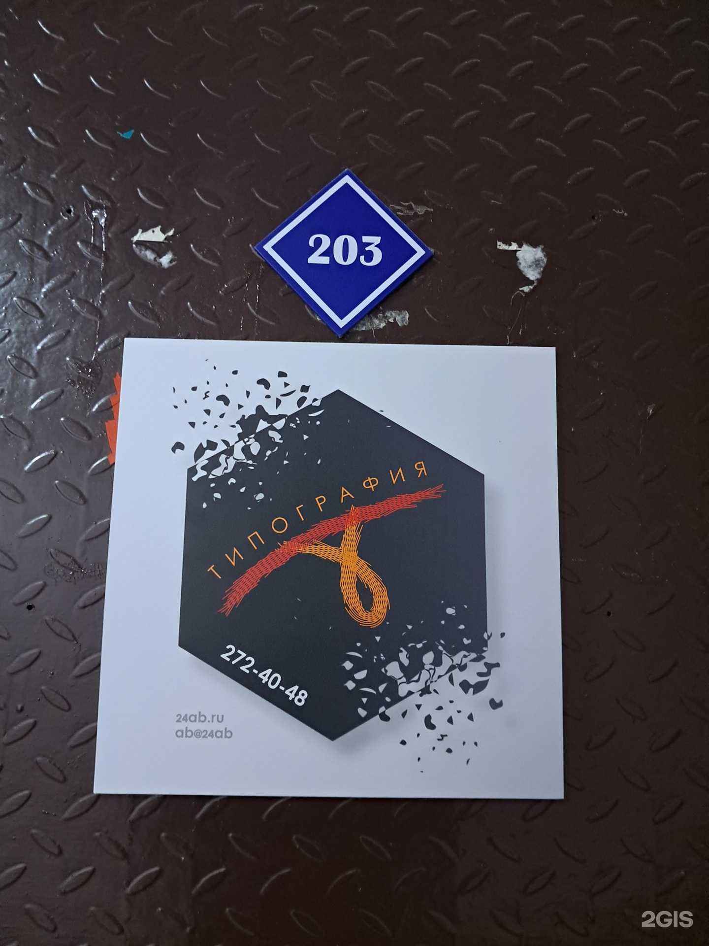 Отзывы на компанию Абажур в г. Красноярск c фото