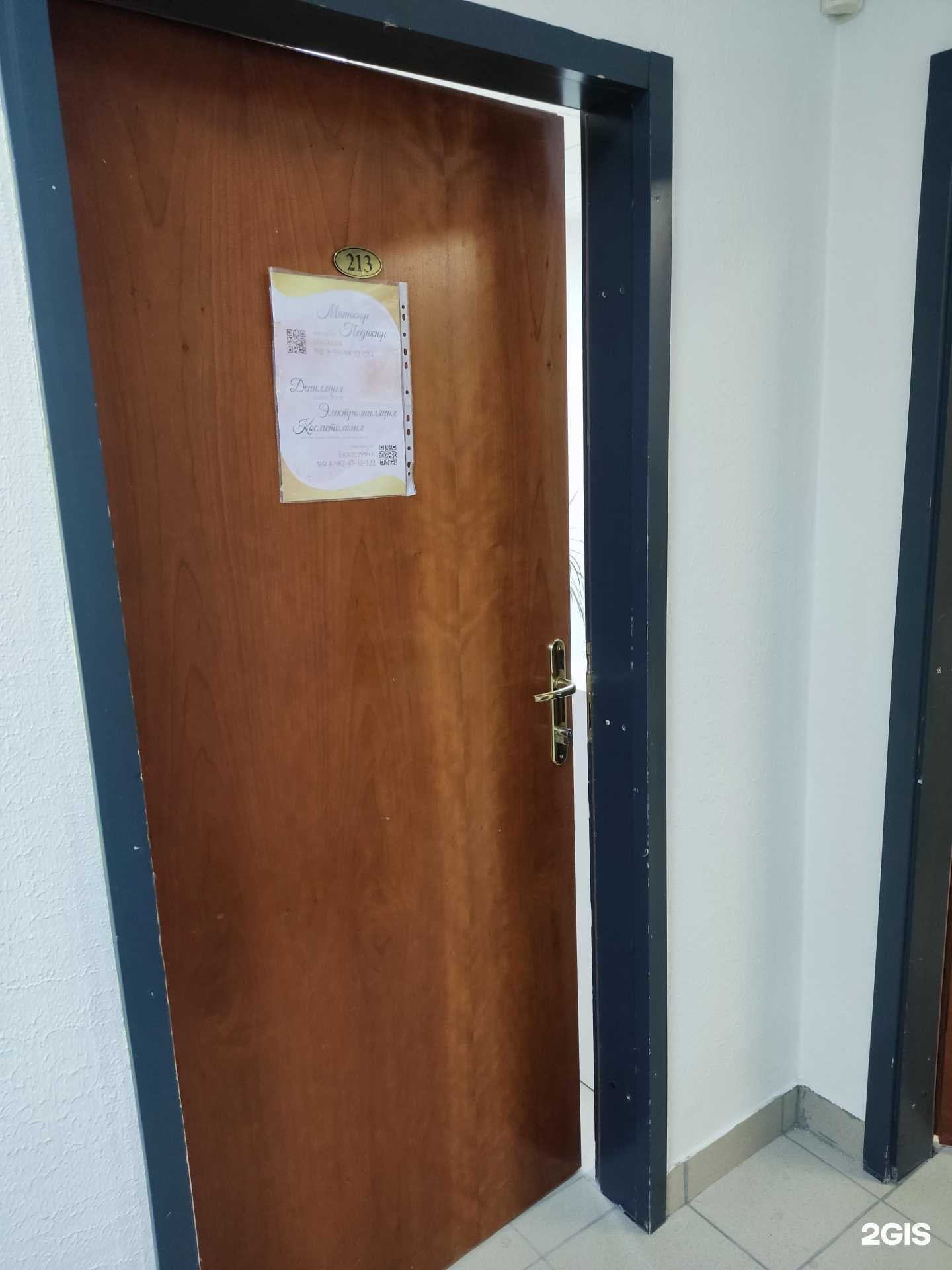 Отзывы на компанию Студия красоты в Перми c фото