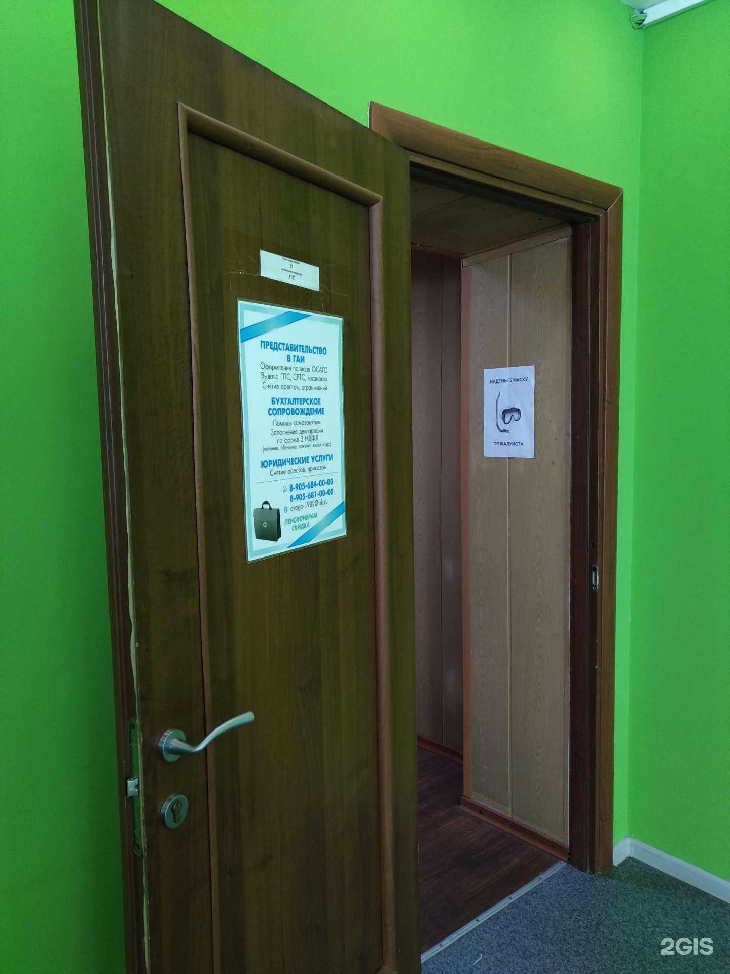 Отзывы на компанию Агентство по оформлению и страхованию автомобилей в г. Норильск c фото