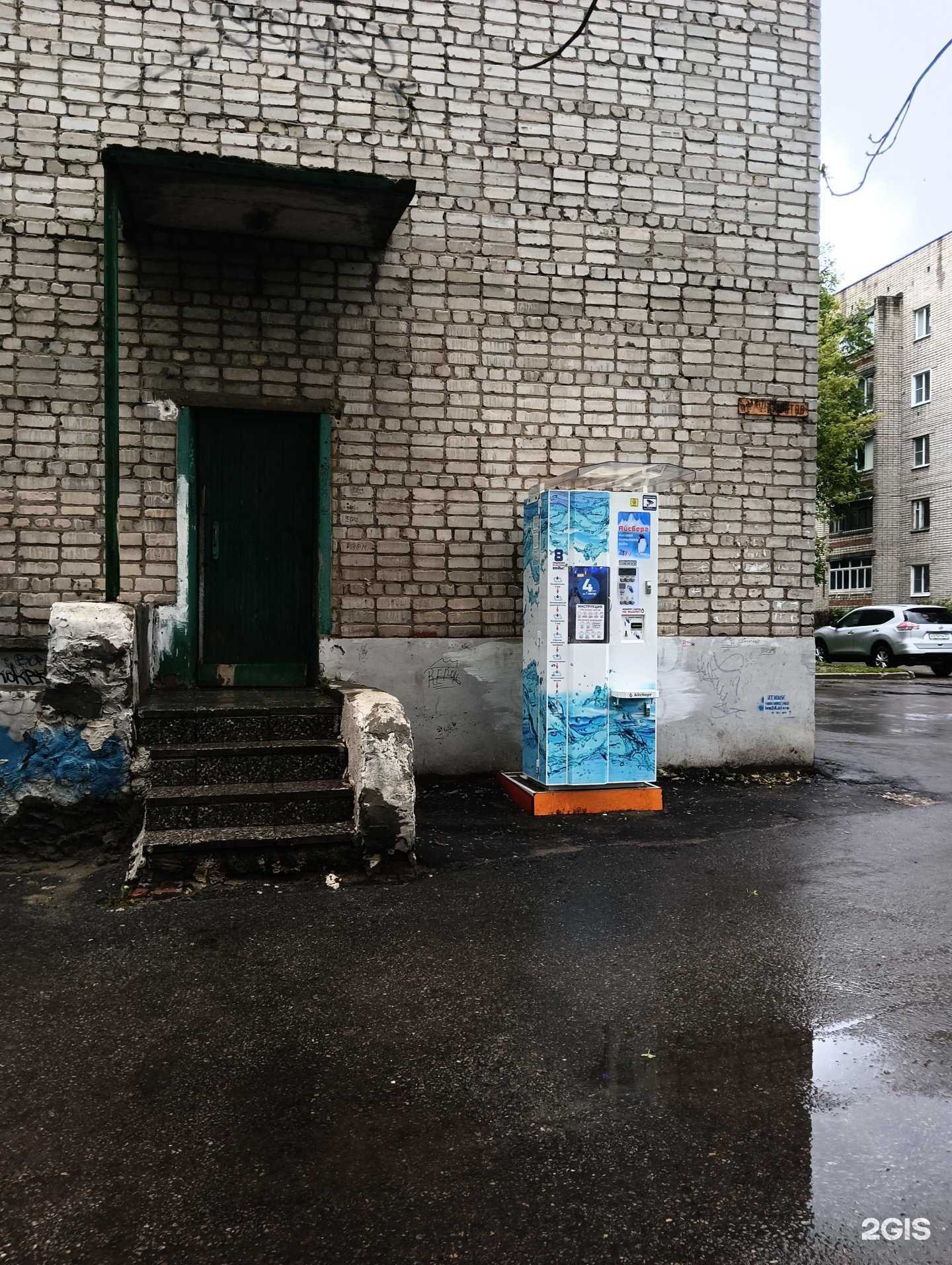 Отзывы на компанию Айсберг в Муроме c фото